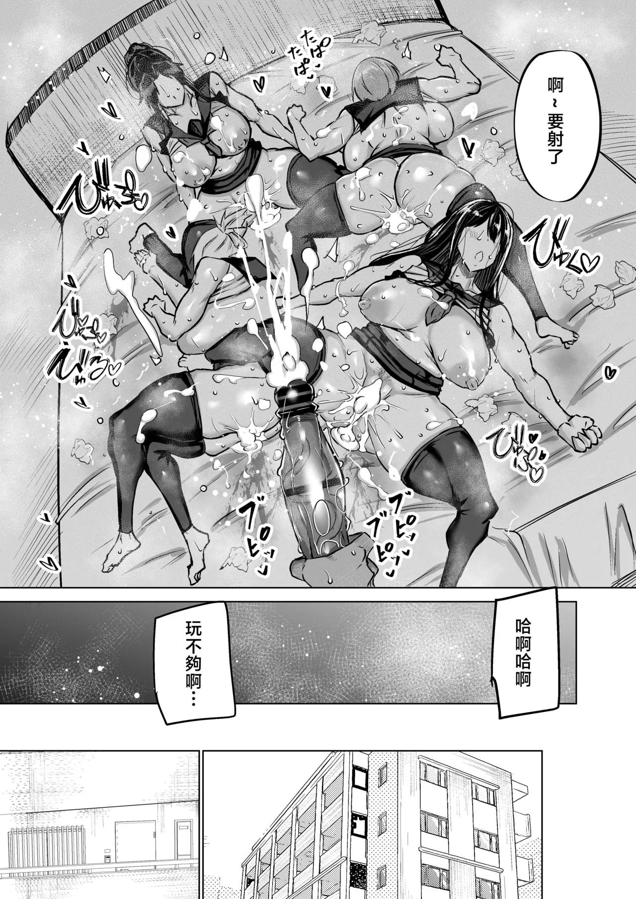 Musuko no Chinpo, Nuite Kuremasen ka? page 294 original parody - handjob milf hentai manga - read online free