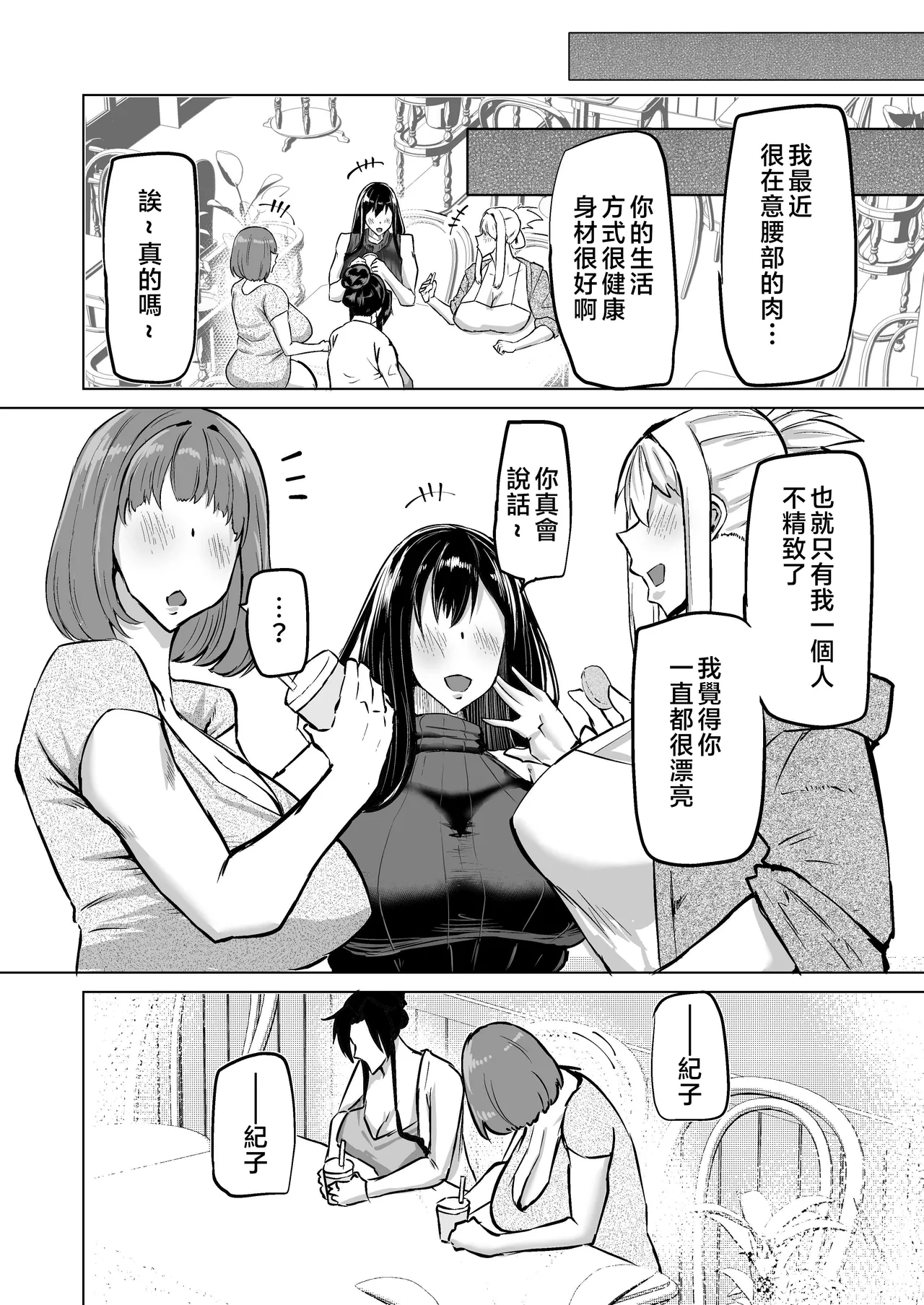 Musuko no Chinpo, Nuite Kuremasen ka? page 31 original parody - handjob milf hentai manga - read online free