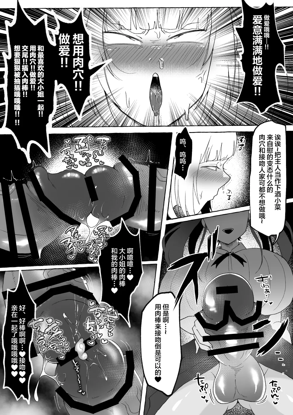 Ojou-sama o Zurineta ni Shite Ita no ga Barete Oshioki Sarechau Maso Buta Chinpo Maid page 22 original parody - maid bdsm hentai manga - read online free