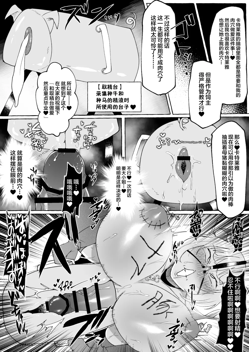 Ojou-sama o Zurineta ni Shite Ita no ga Barete Oshioki Sarechau Maso Buta Chinpo Maid page 30 original parody - maid bdsm hentai manga - read online free