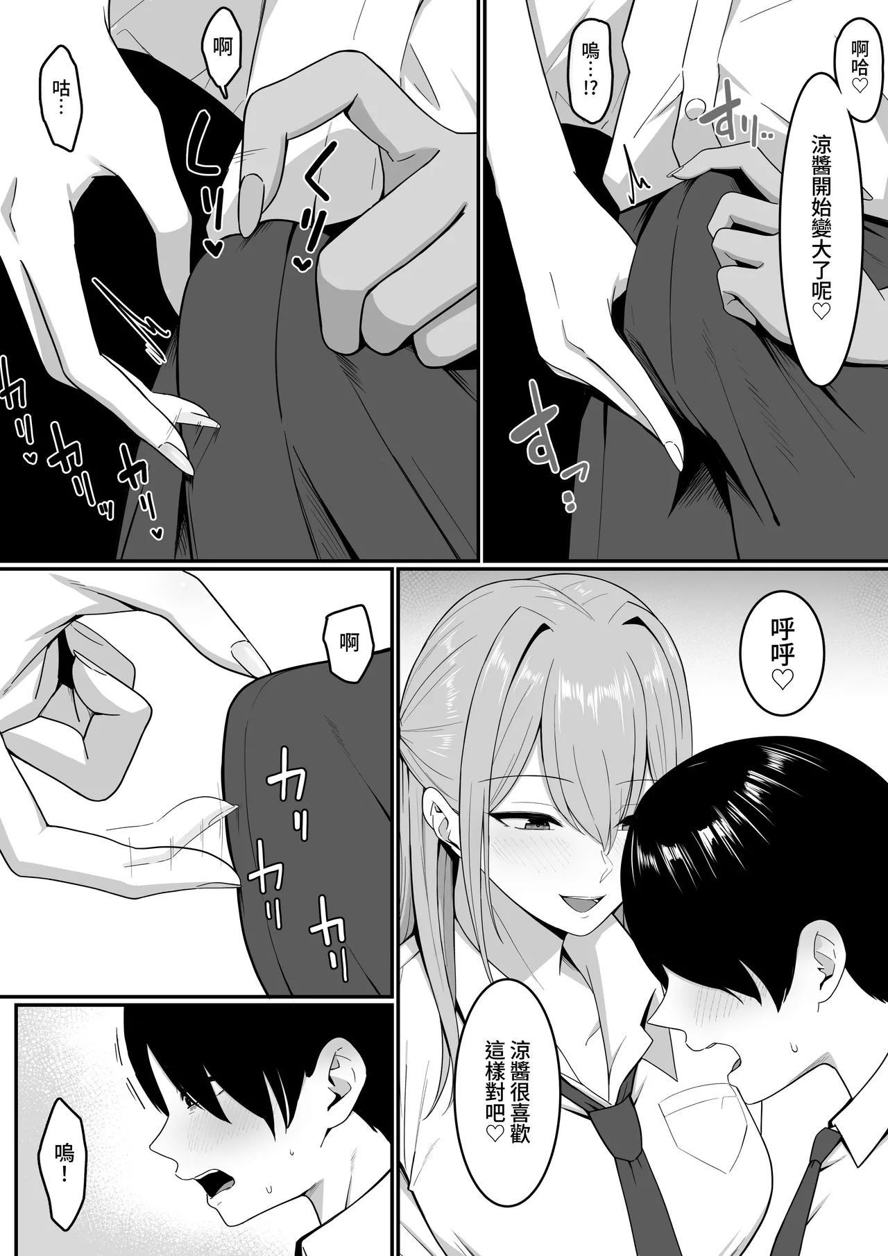 Inma no Esa-gakari ni Narimashita. page 17 original parody - sole male uncensored hentai manga - read online free