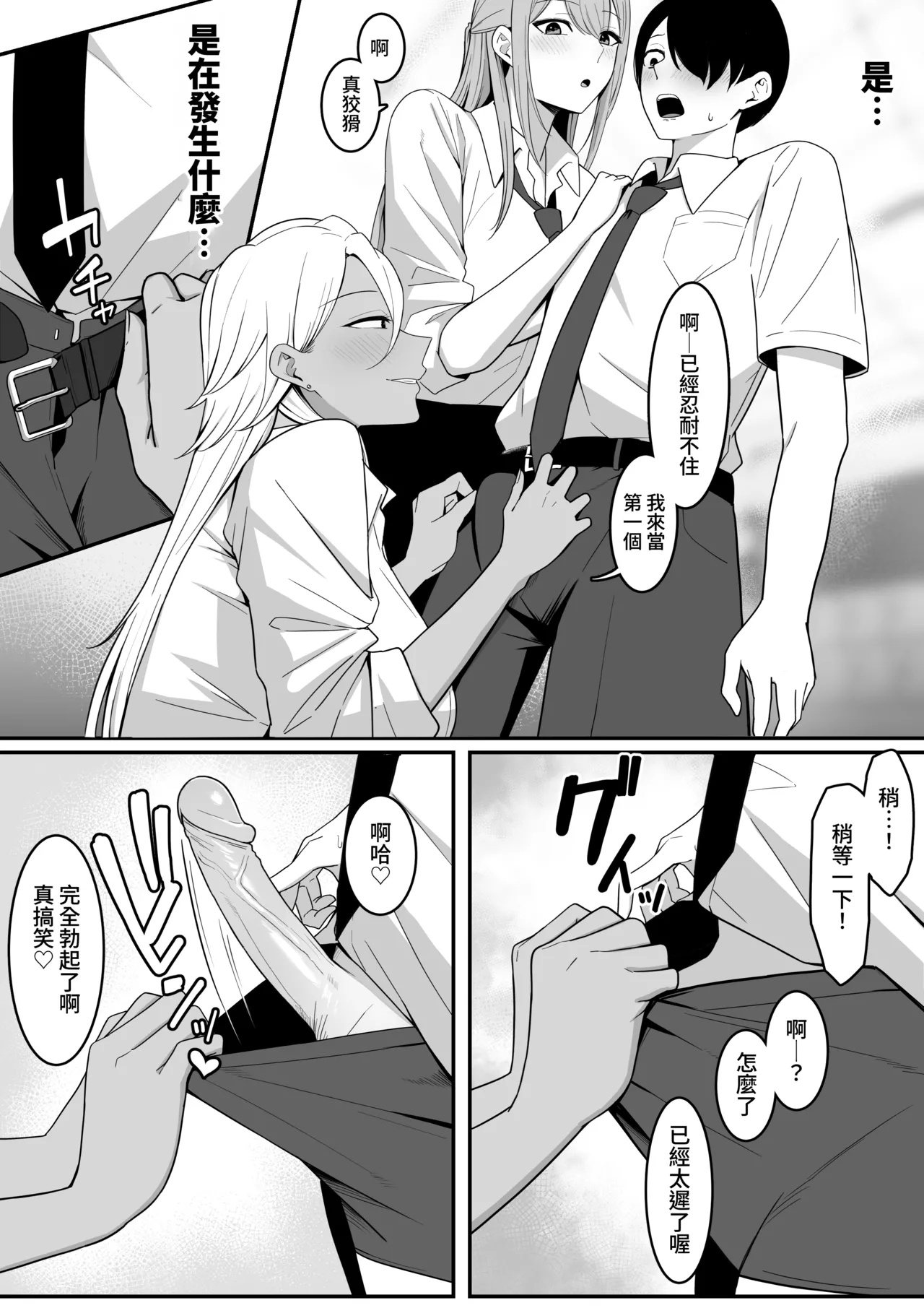 Inma no Esa-gakari ni Narimashita. page 18 original parody - sole male uncensored hentai manga - read online free
