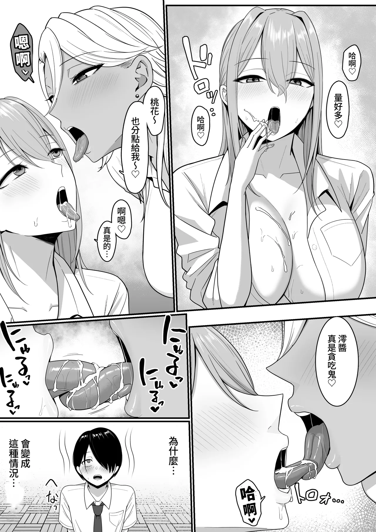 Inma no Esa-gakari ni Narimashita. page 35 original parody - kissing big breasts hentai manga - read online free