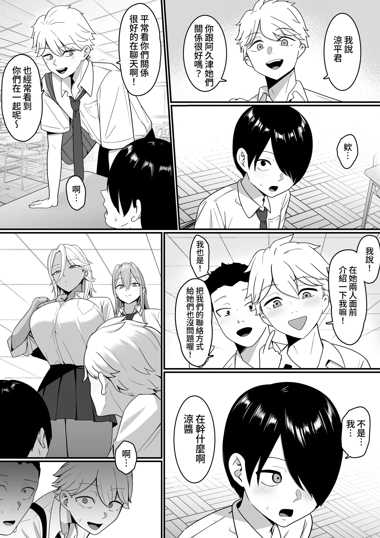 Inma no Esa-gakari ni Narimashita. page 38 original parody - kissing big breasts hentai manga - read online free