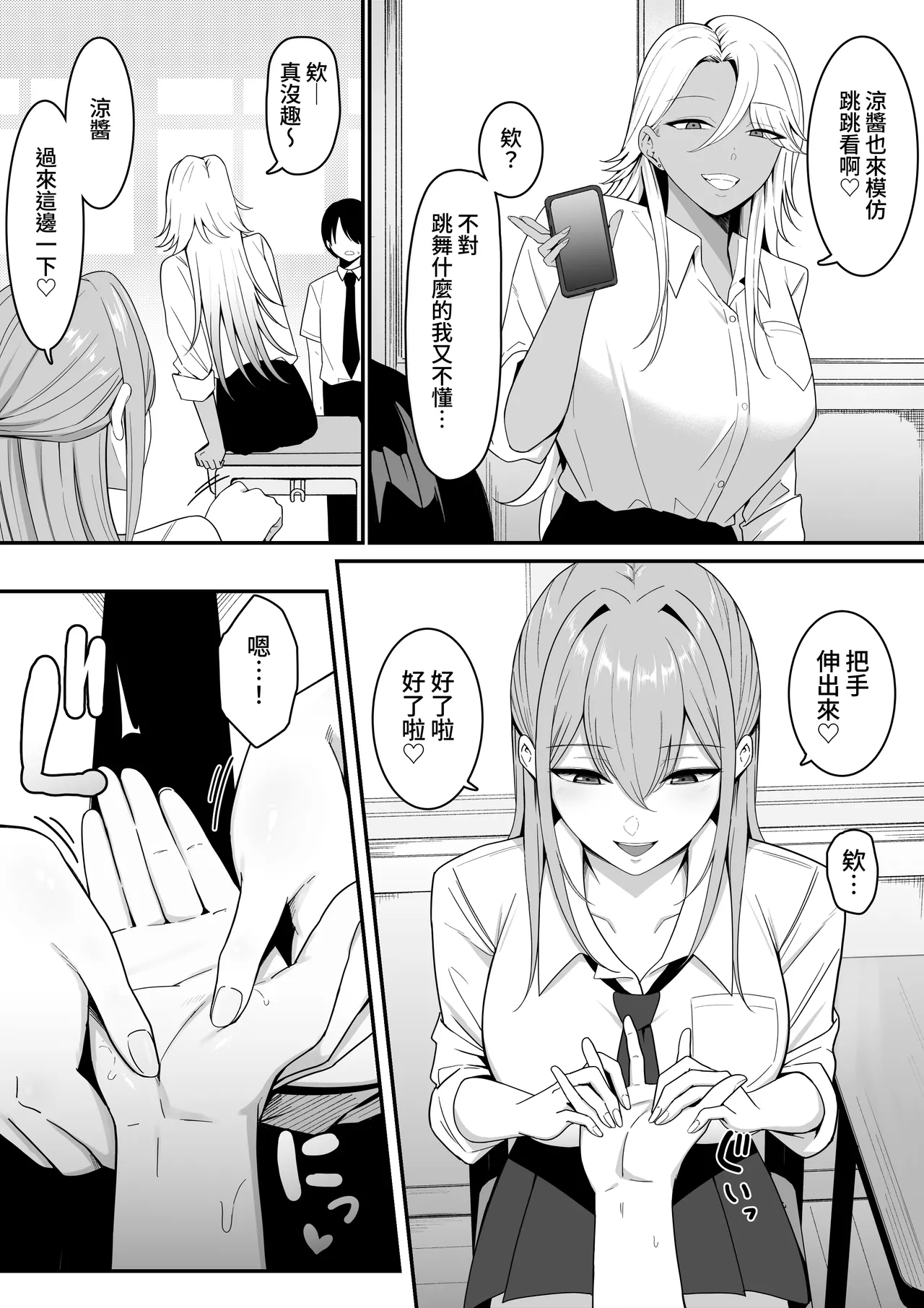 Inma no Esa-gakari ni Narimashita. - Page 4