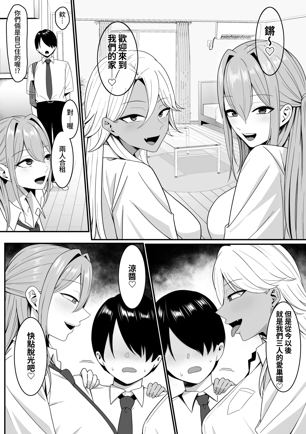 Inma no Esa-gakari ni Narimashita. page 40 original parody - kissing big breasts hentai manga - read online free