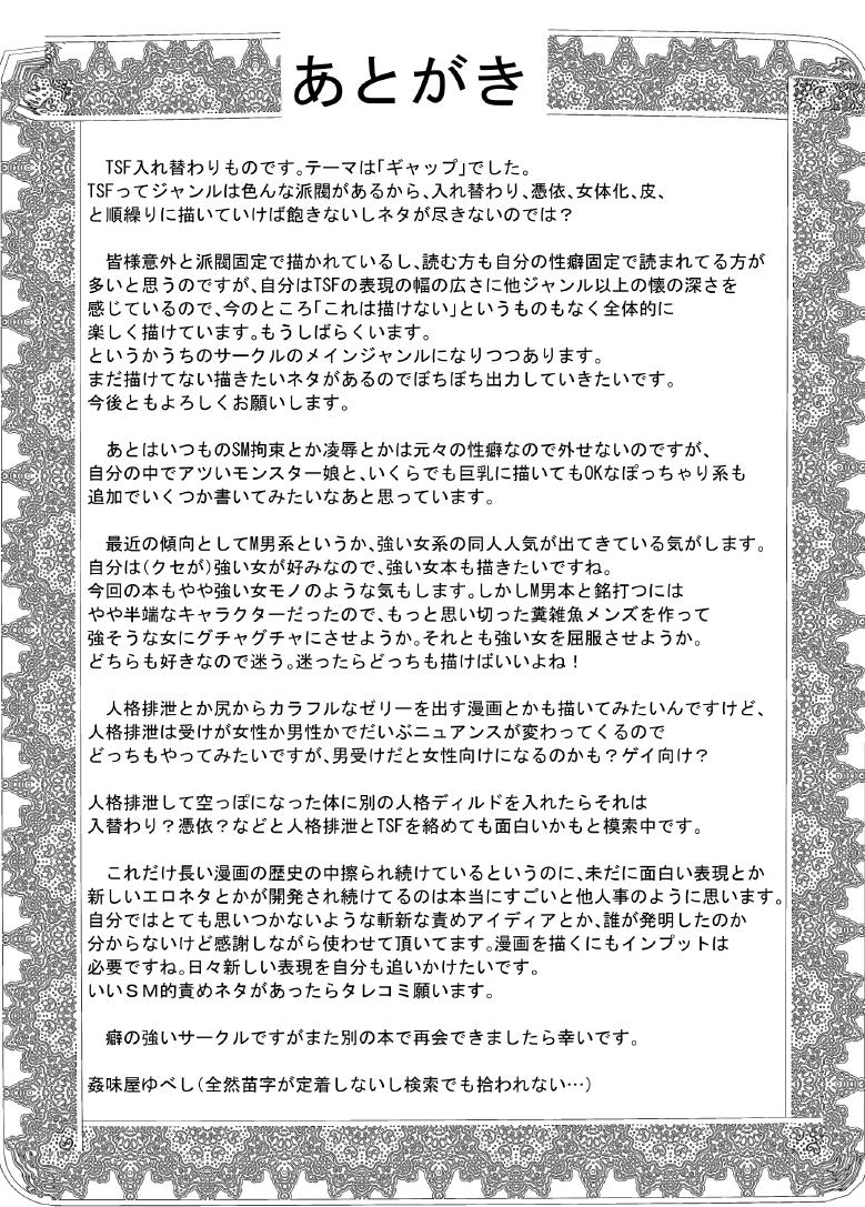 Office de Buka ya Joushi to Irekawaru Hanashi - Page 35