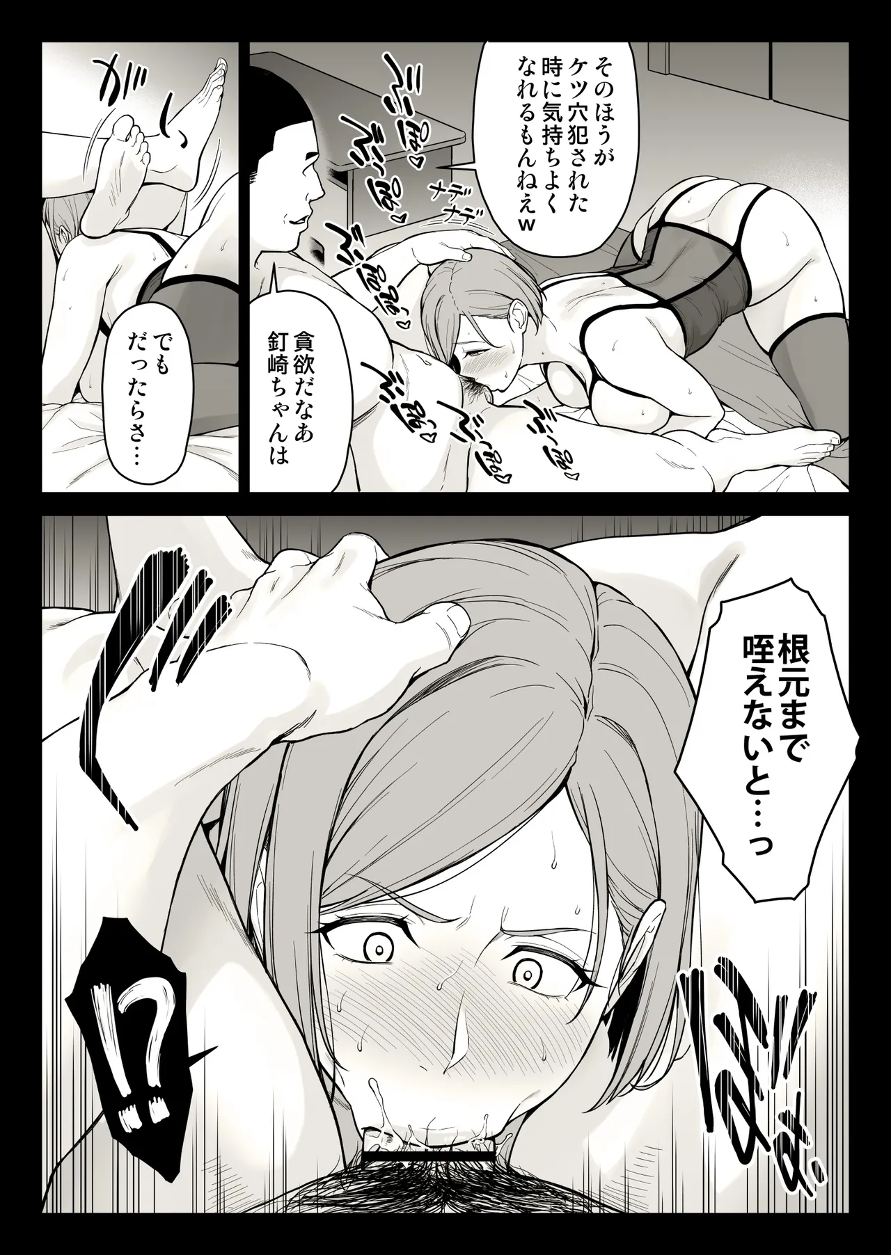 Kugisaki Anal Otoshi - Page 66