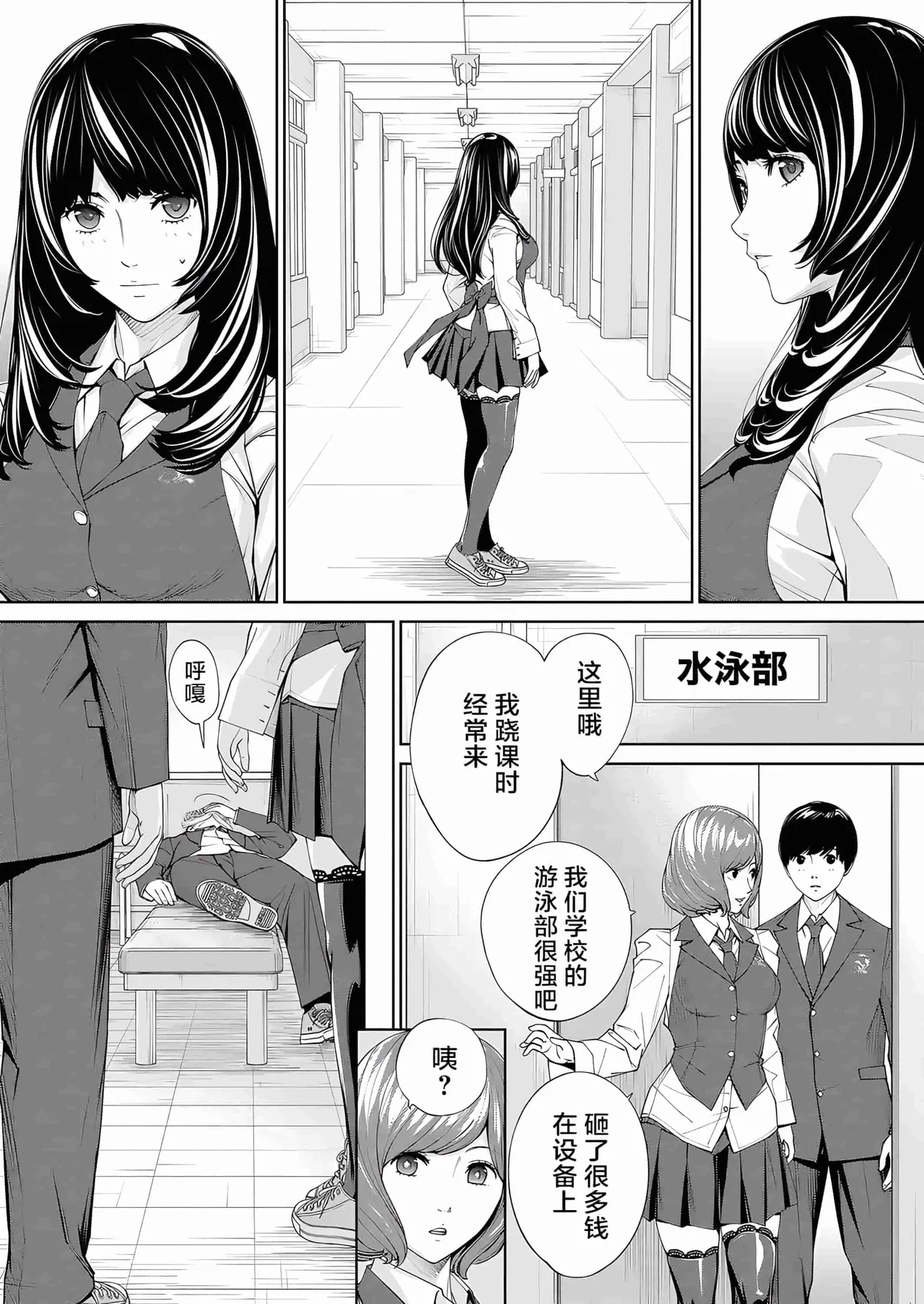 Yuzai desu. Ch. 2 | 有罪 Ch. 2 - Page 23