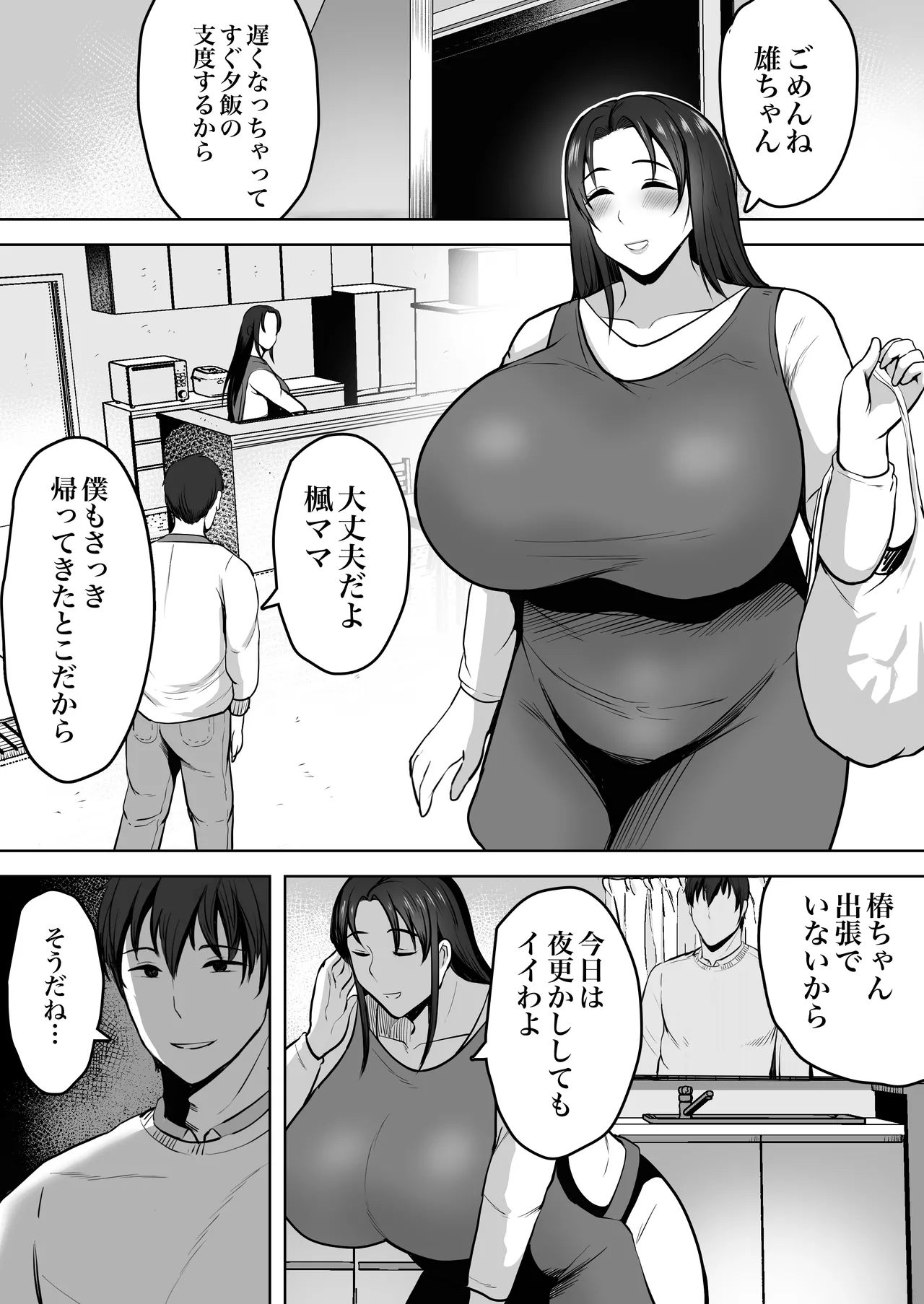 Futari Mama page 16 original parody - milf big breasts hentai manga - read online free