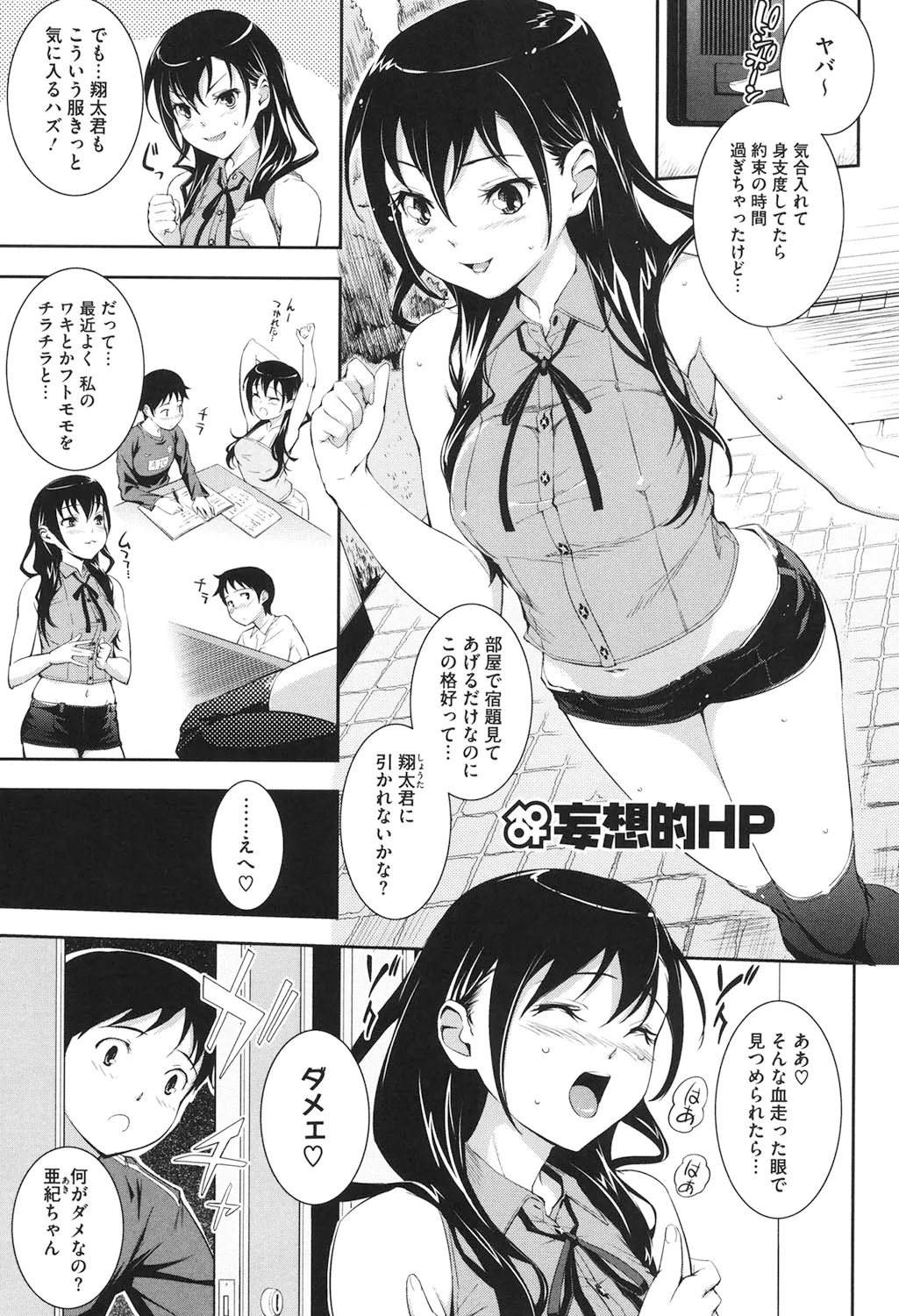 Boku no Watashi no Shitai Koto! page 128 - maid big breasts hentai manga - read online free
