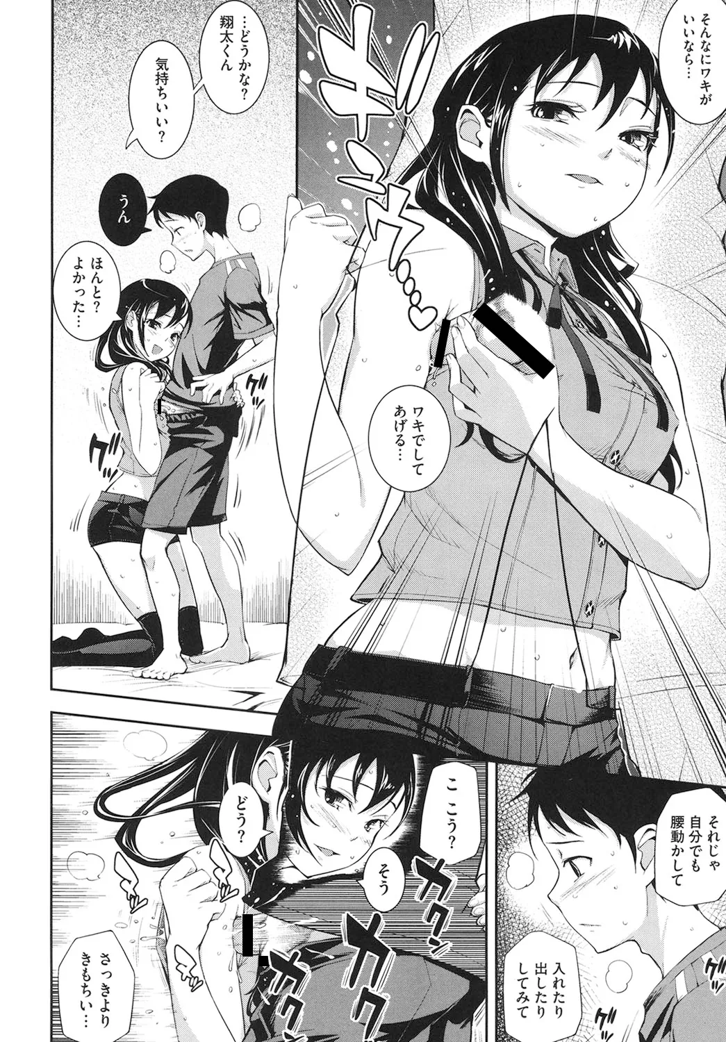 Boku no Watashi no Shitai Koto! page 139 - maid big breasts hentai manga - read online free