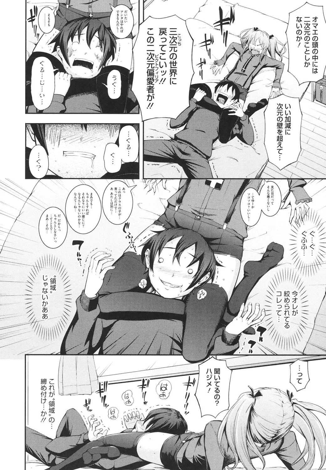 Boku no Watashi no Shitai Koto! page 153 - paizuri hotpants hentai manga - read online free