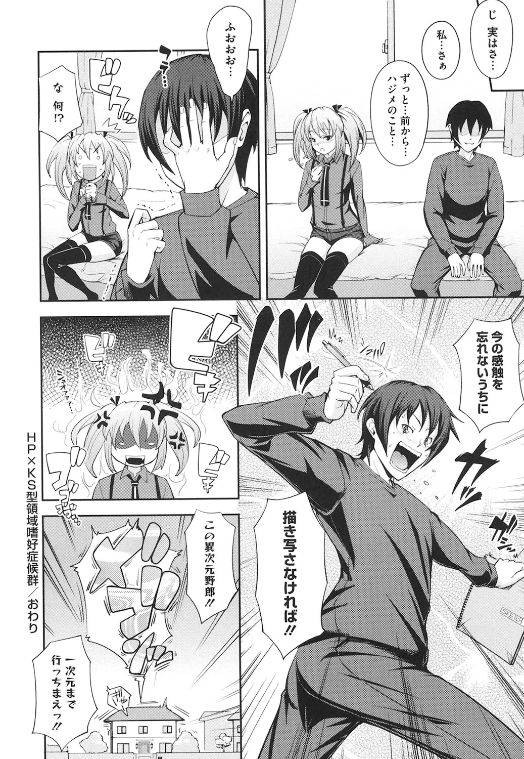 Boku no Watashi no Shitai Koto! page 169 - paizuri hotpants hentai manga - read online free