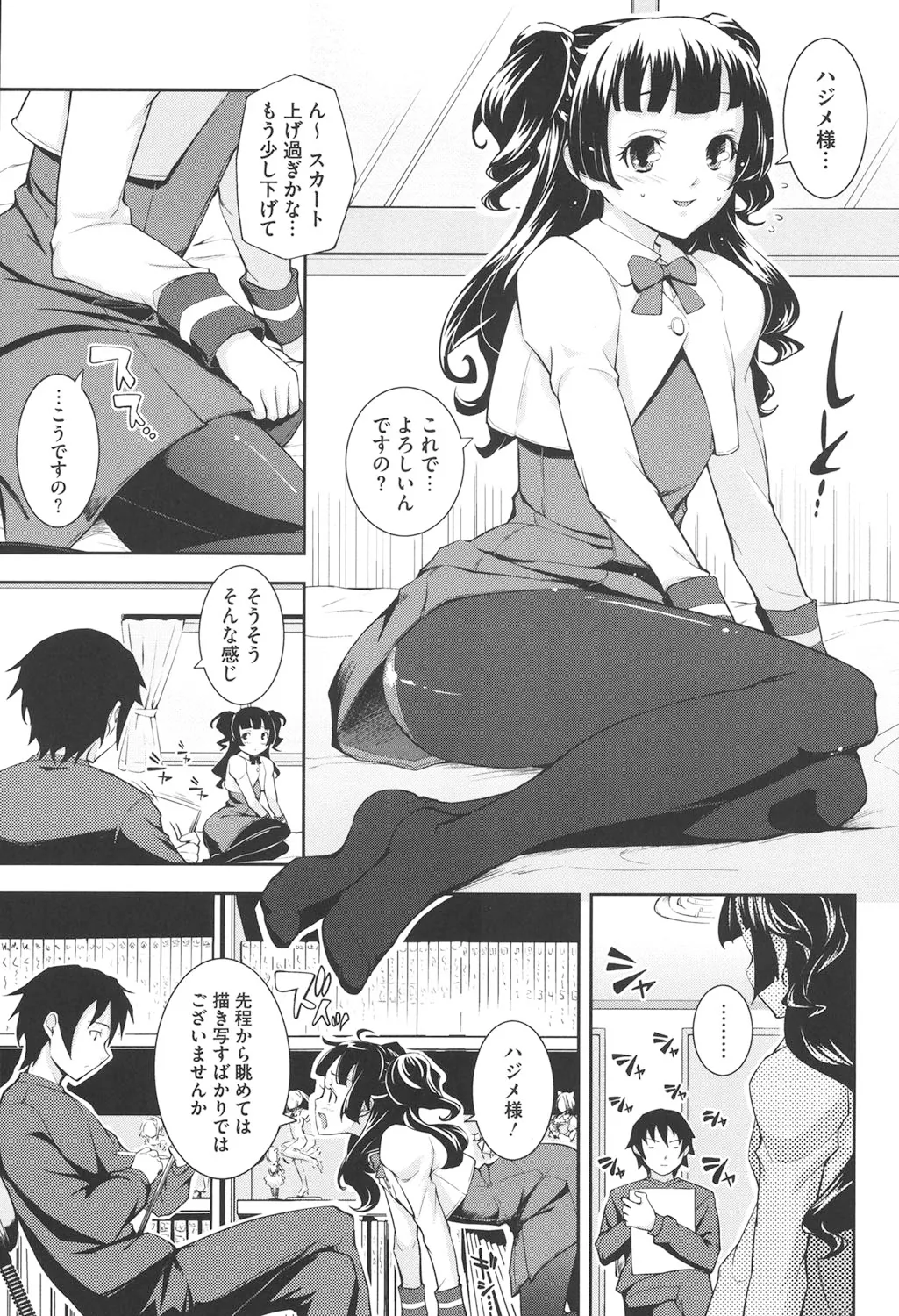 Boku no Watashi no Shitai Koto! page 174 - maid big breasts hentai manga - read online free