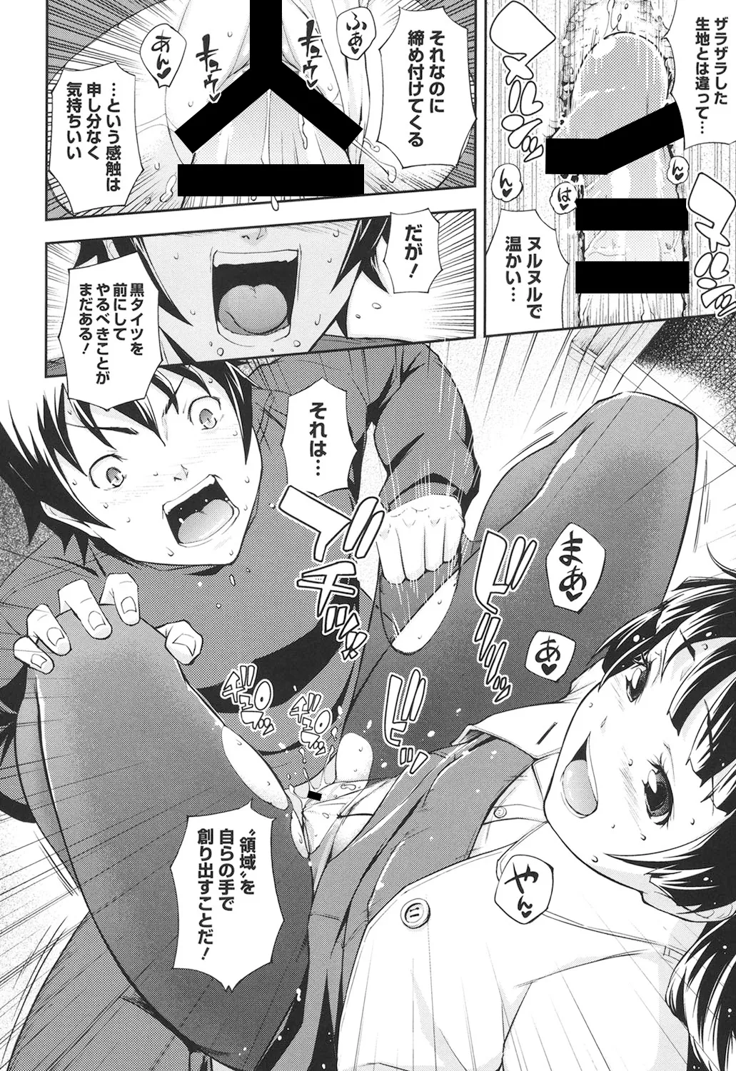 Boku no Watashi no Shitai Koto! page 187 - maid big breasts hentai manga - read online free