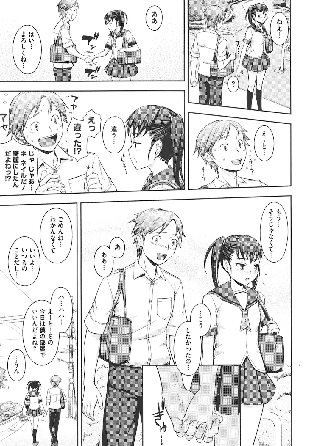 Boku no Watashi no Shitai Koto! page 194 - maid big breasts hentai manga - read online free