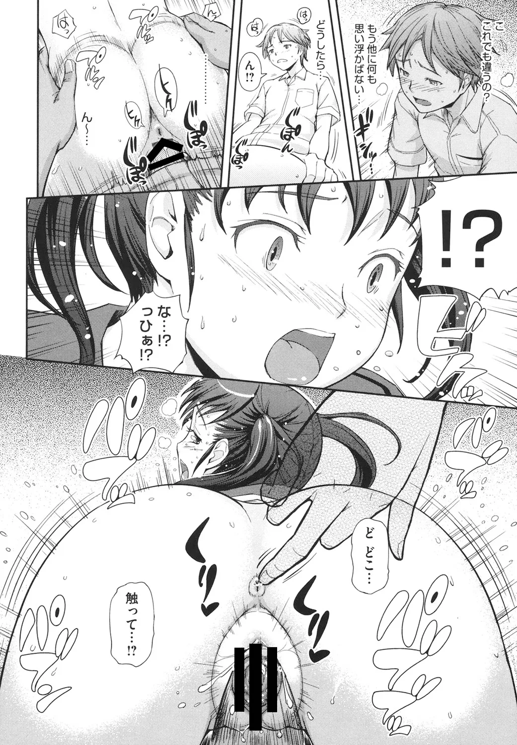 Boku no Watashi no Shitai Koto! page 205 - maid big breasts hentai manga - read online free
