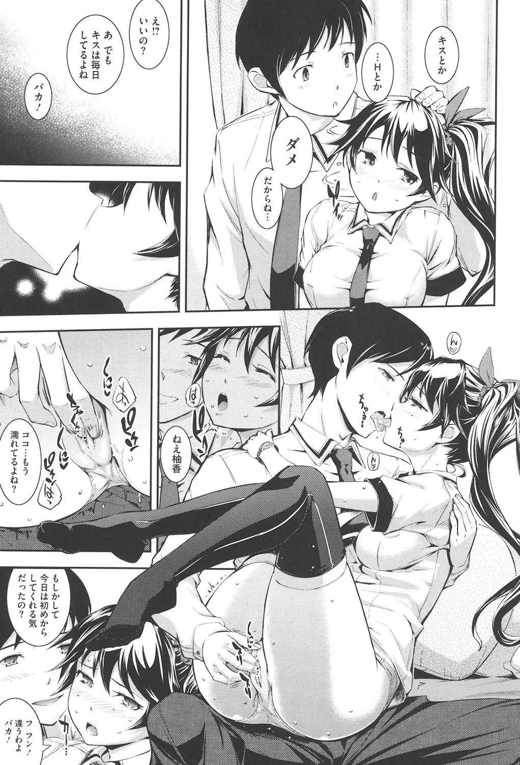 Boku no Watashi no Shitai Koto! page 28 - paizuri hotpants hentai manga - read online free