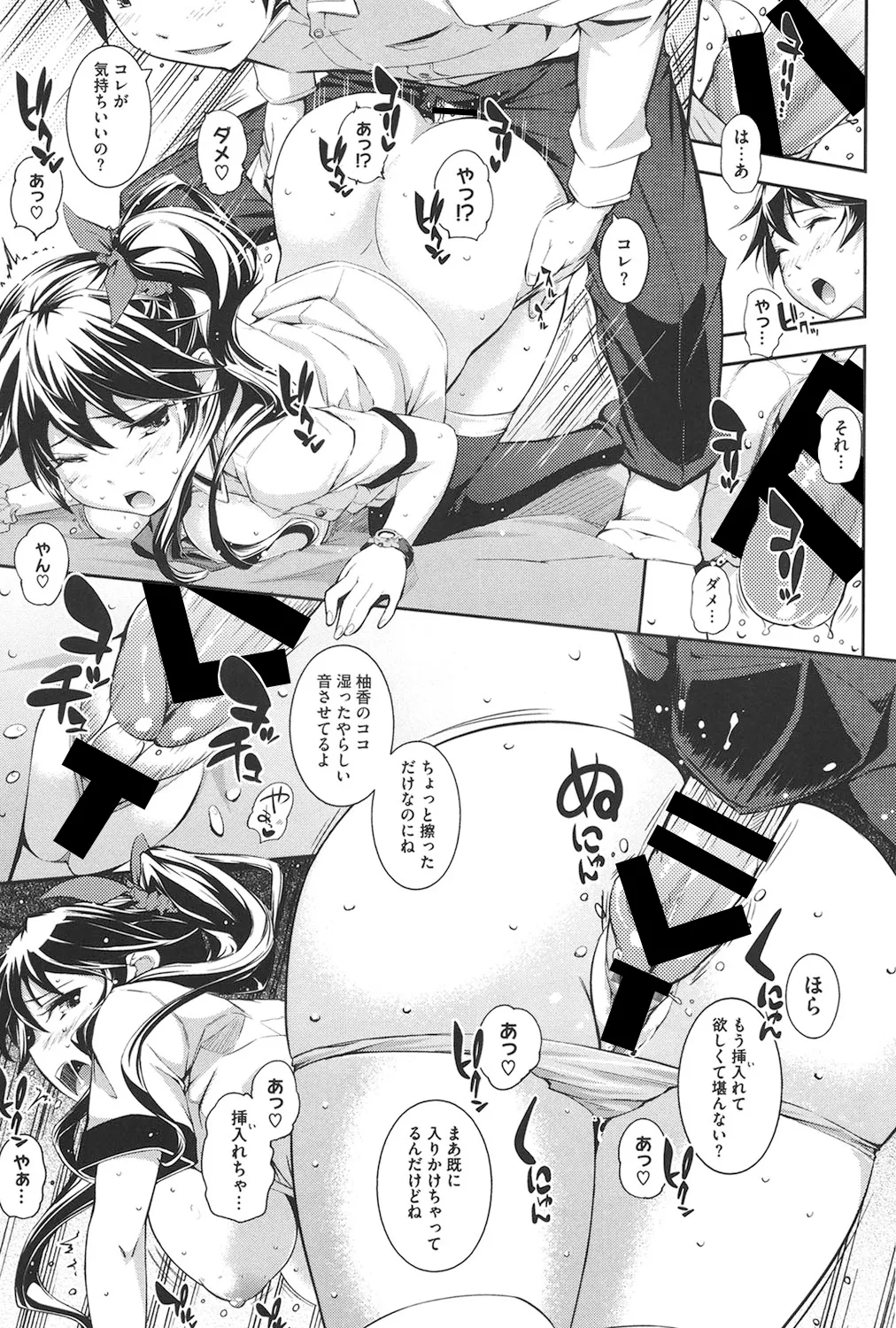 Boku no Watashi no Shitai Koto! page 30 - maid big breasts hentai manga - read online free