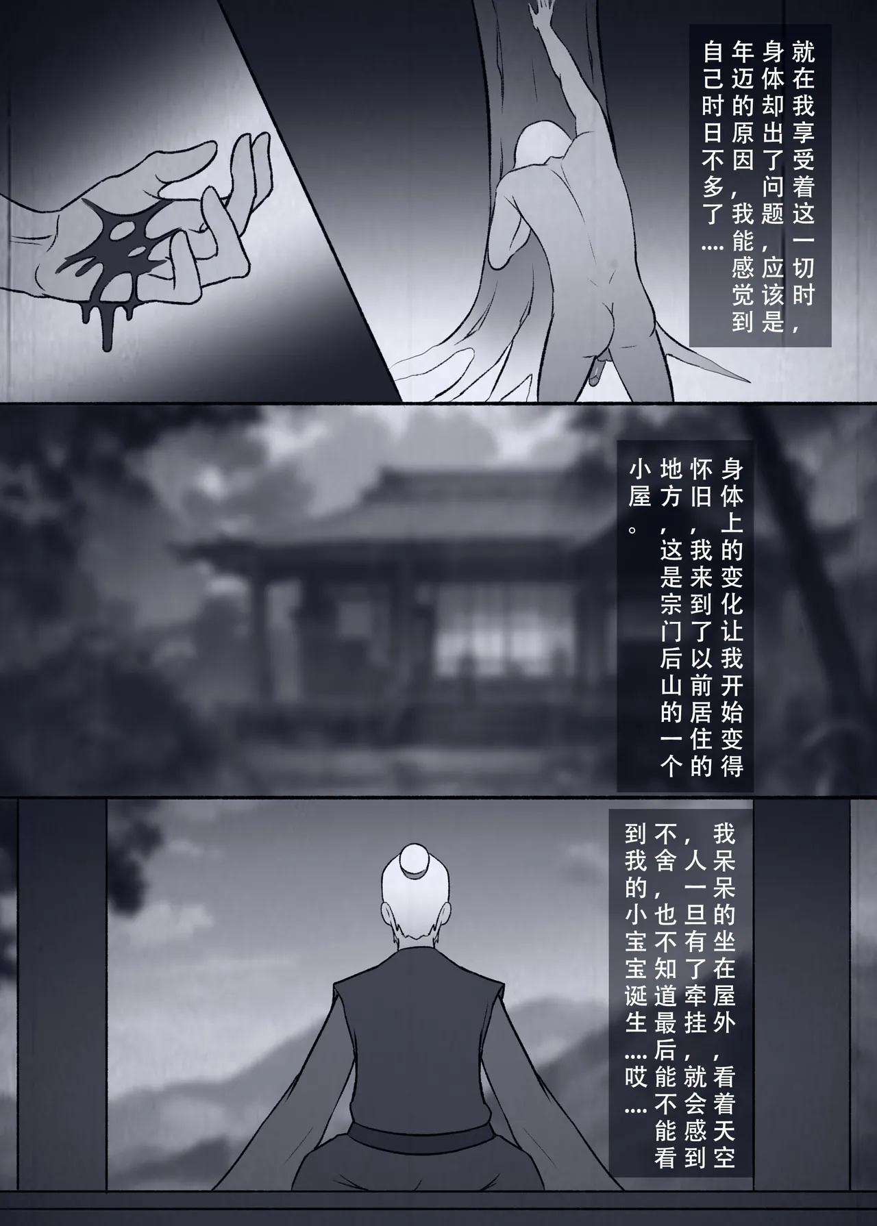 仙界纵横 续 page 24 original parody - big breasts time stop hentai manga - read online free