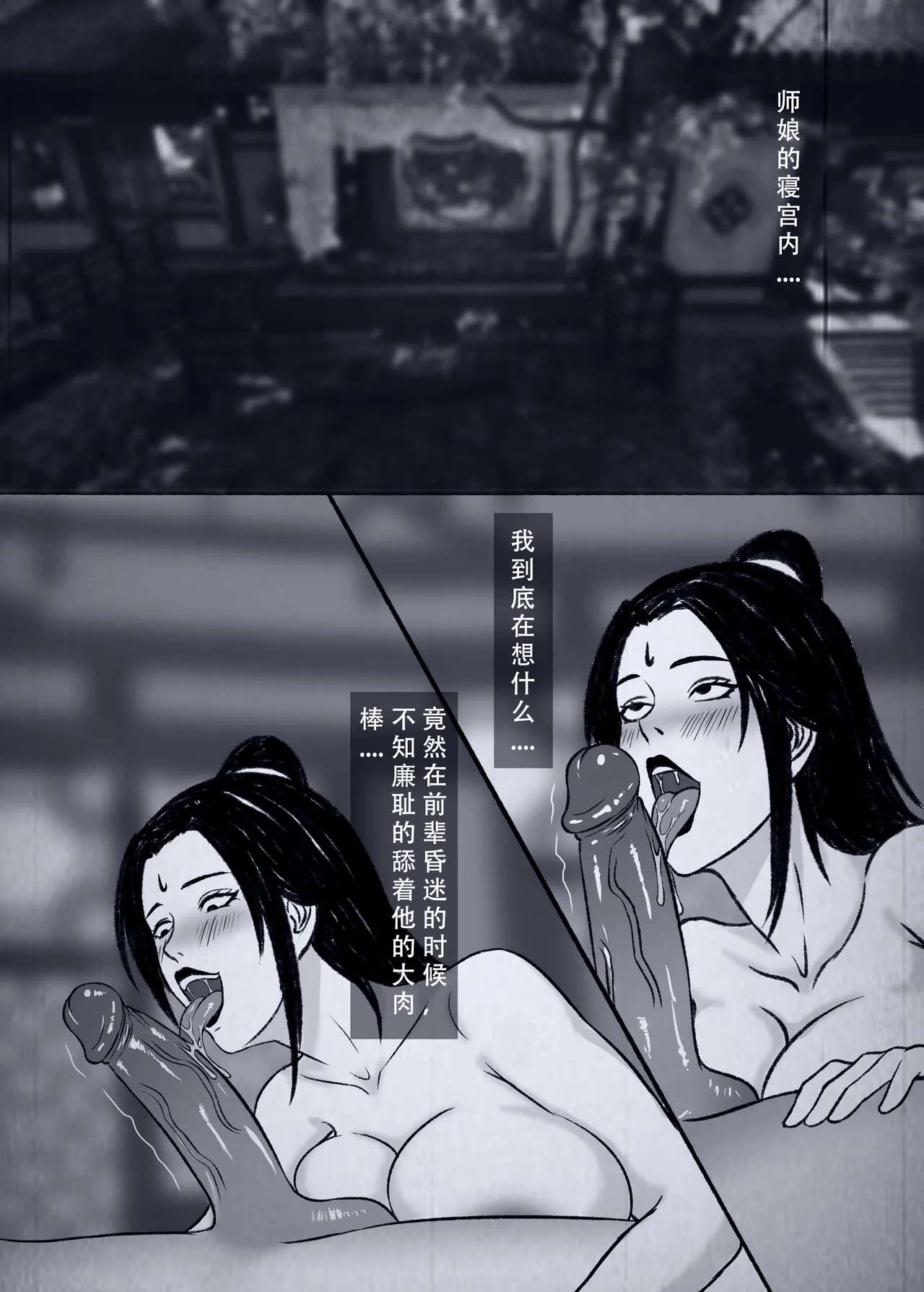 仙界纵横 续 - Page 9