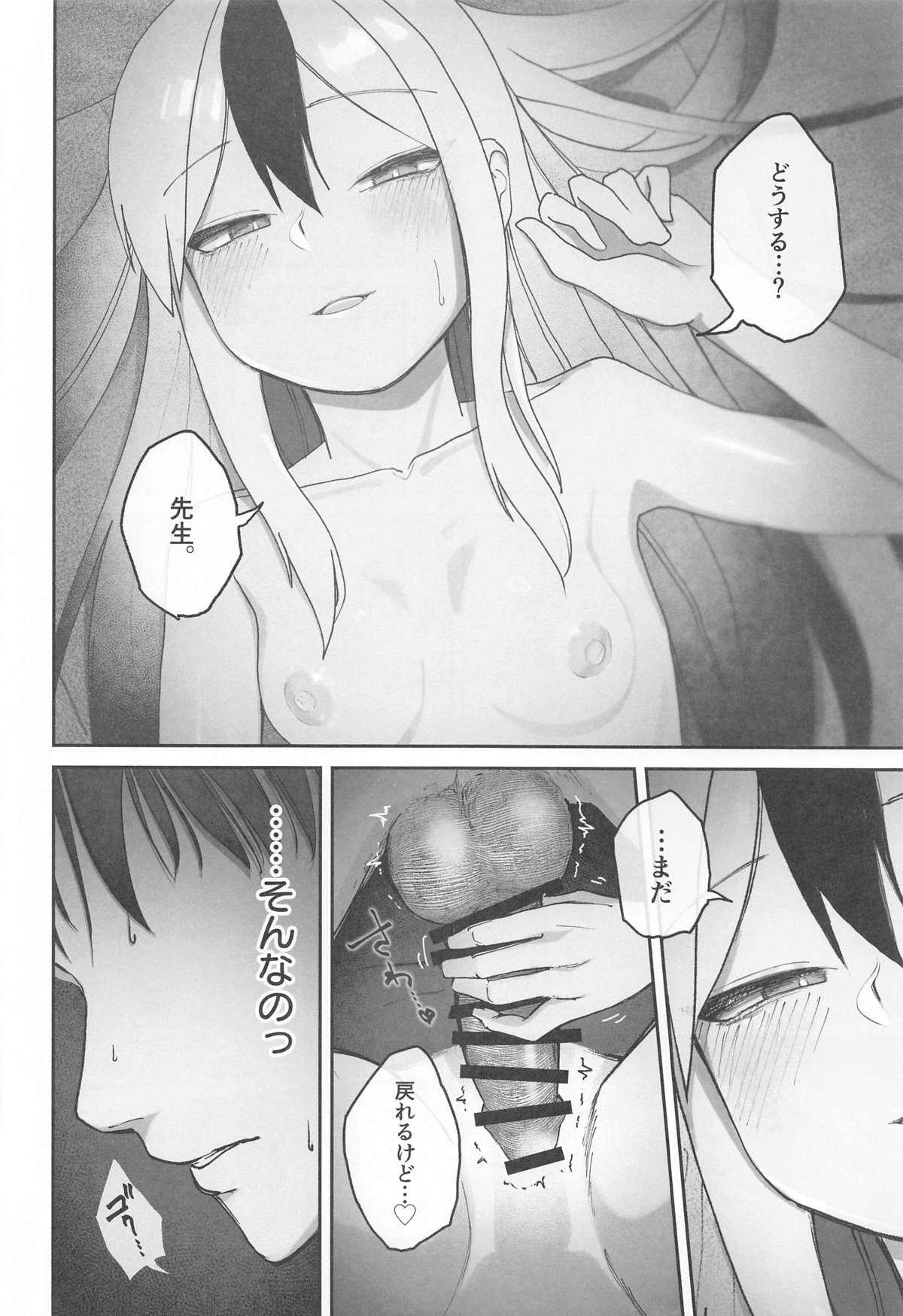 Nadenade Chuudoku. page 17 featuring sensei blue archive parody - sole female sole male hentai manga - read online free