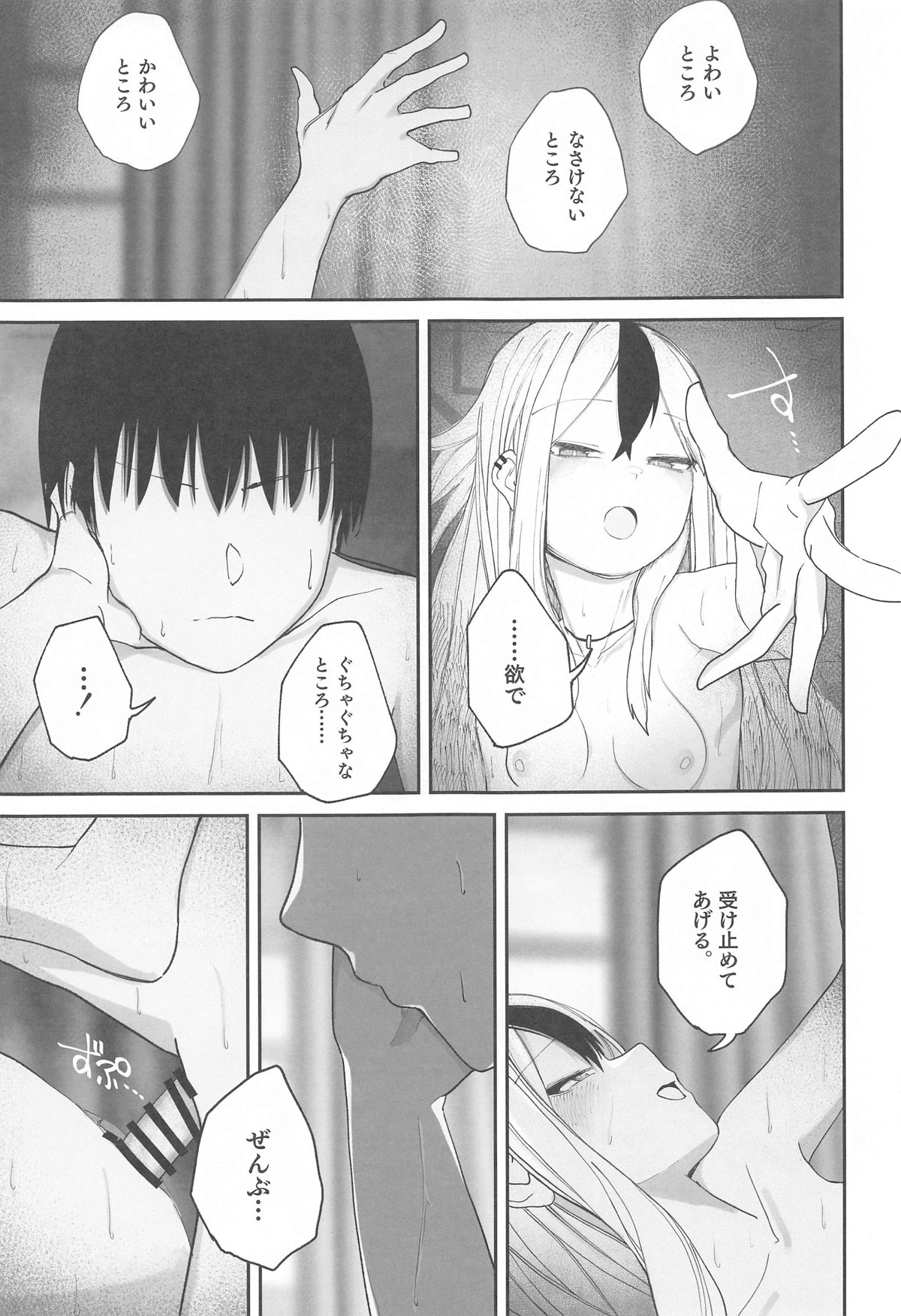 Nadenade Chuudoku. page 20 featuring kayoko onikata blue archive parody - sole female sole male hentai manga - read online free