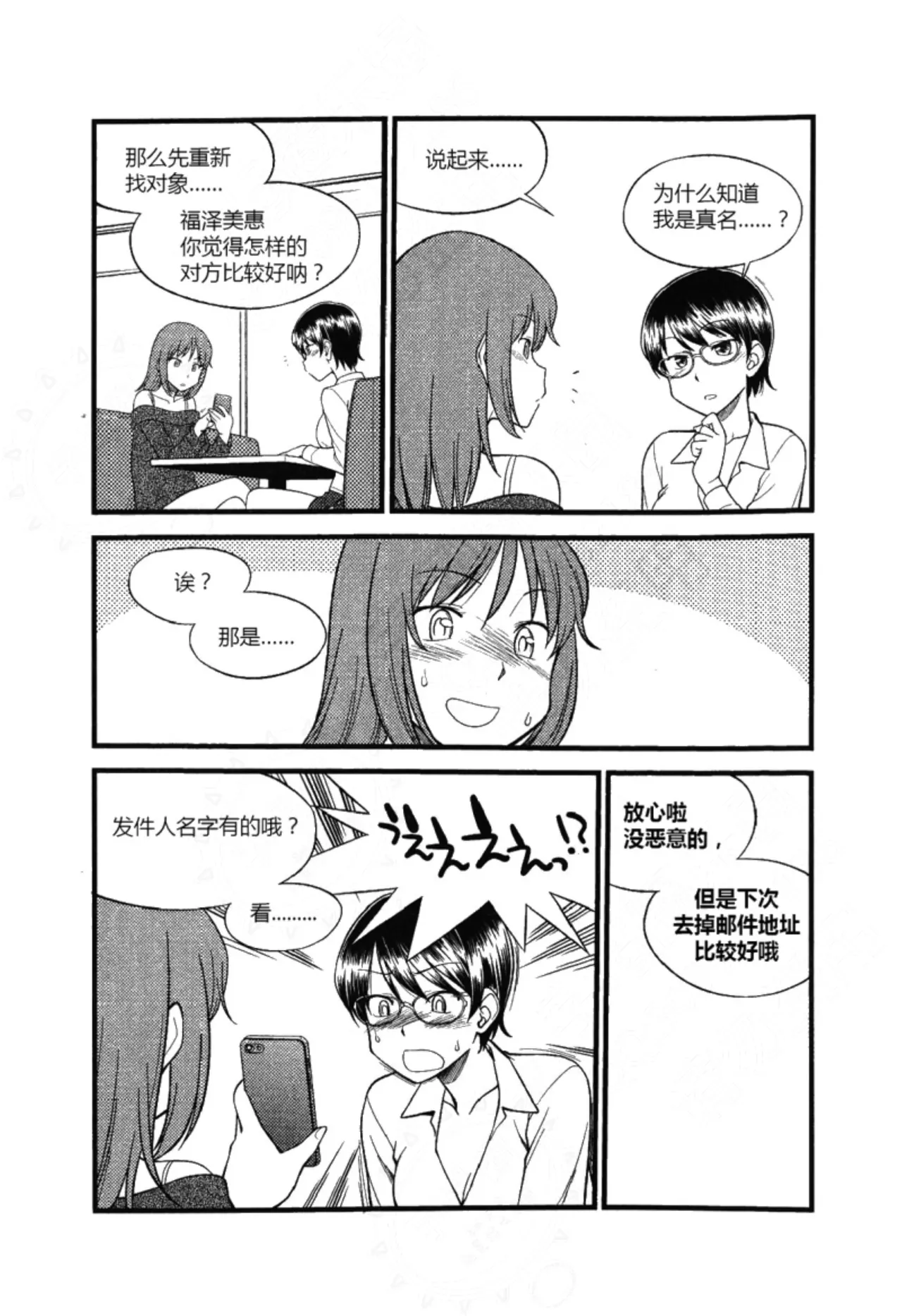 我的身体,我的心第二季——第一次的SM指导 page 33 - collar bondage hentai manga - read online free