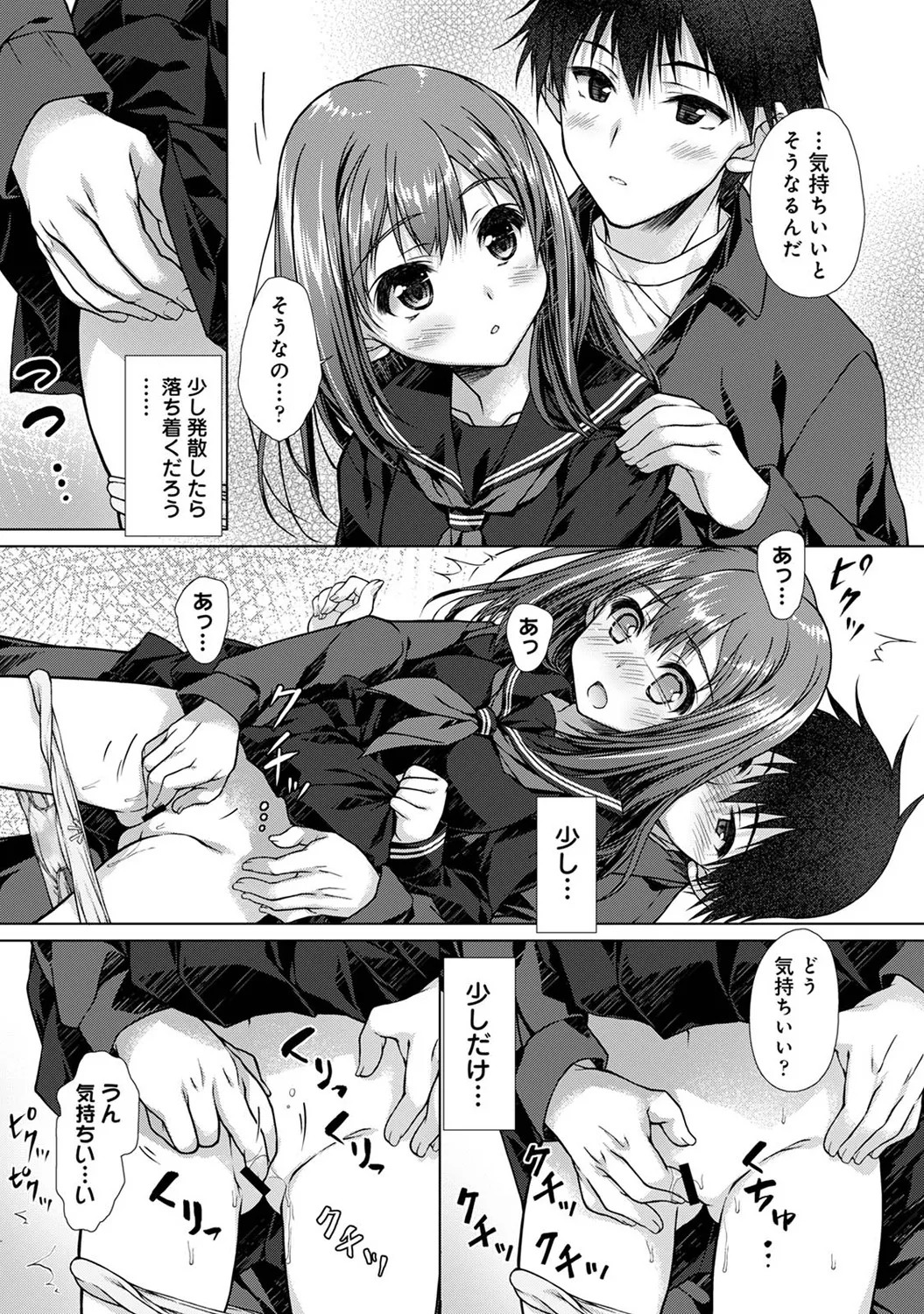 Jimoto ni Modoru to Kimi ga Ita - Amaenbou sugiru Osananajimi ga Bed no Naka demo Hanashite Kurenai Ch.2 page 16 - big breasts schoolgirl uniform hentai manga - read online free