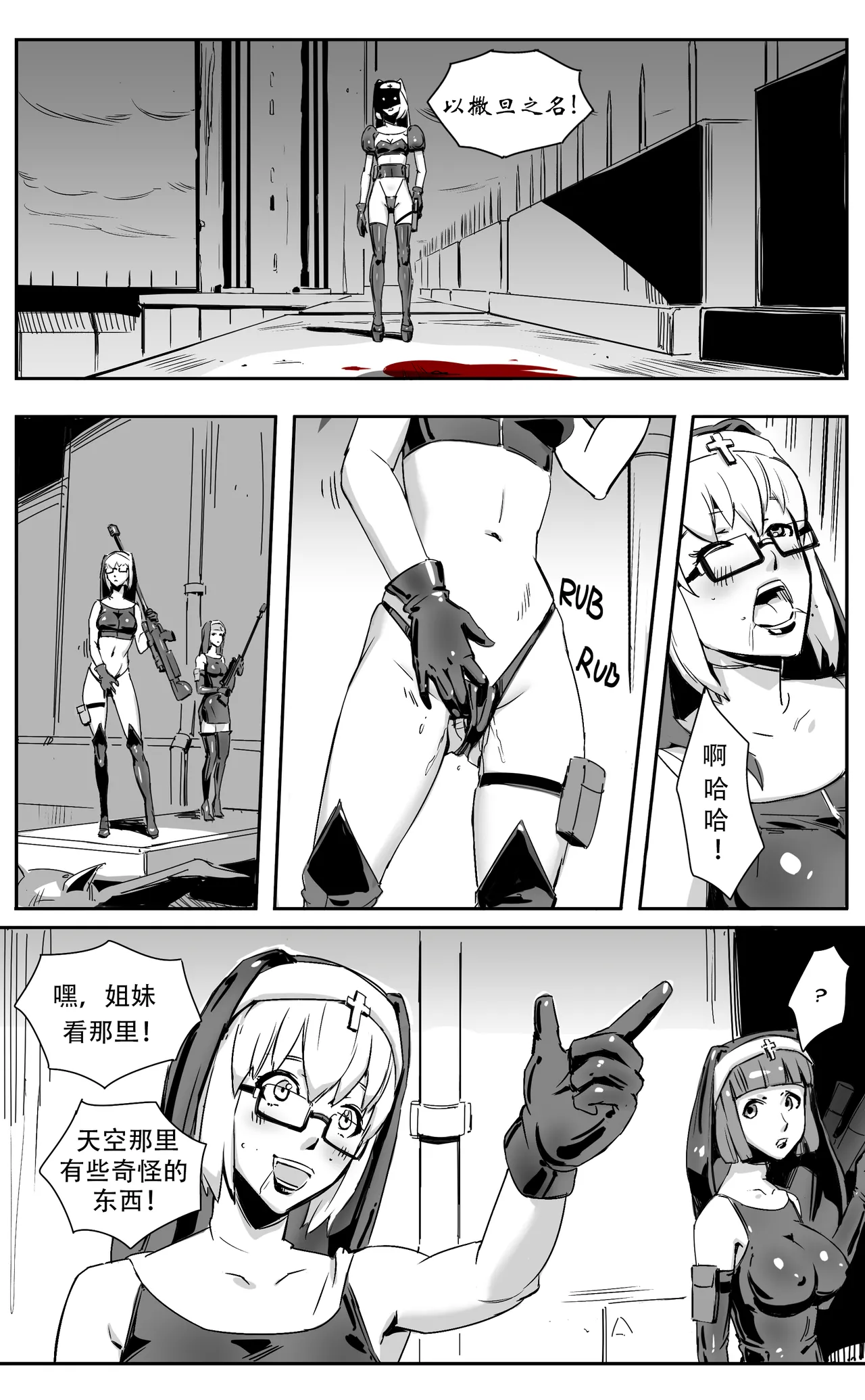 Nuns vs Demons - Page 10