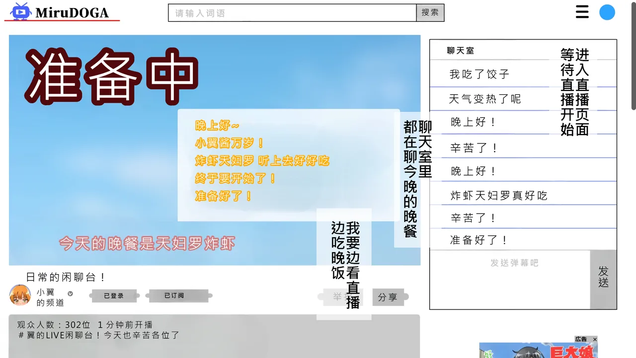 Tsubasa no Chounyuu Channel Haishin-chuu!|超乳小翼酱正在直播发育 - Page 10