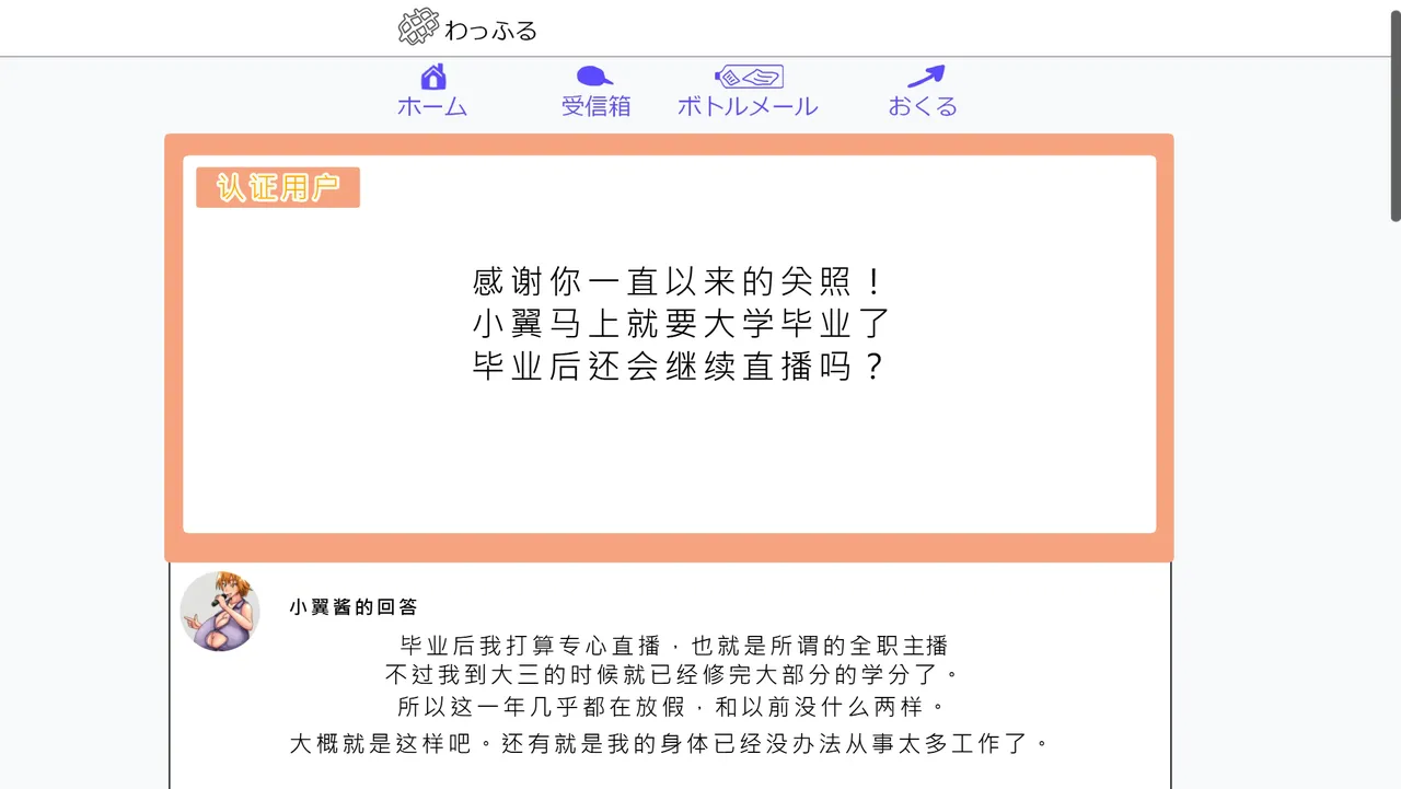 Tsubasa no Chounyuu Channel Haishin-chuu!|超乳小翼酱正在直播发育 page 111 original parody - big breasts huge breasts hentai manga - read online free