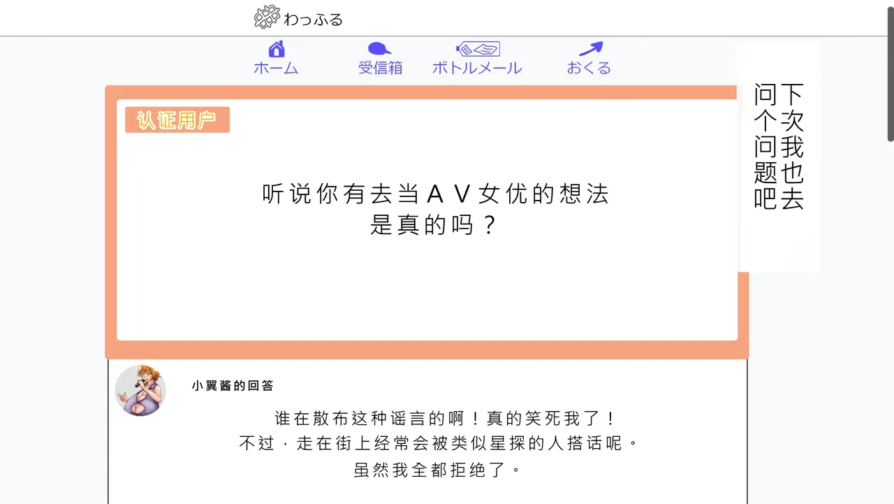 Tsubasa no Chounyuu Channel Haishin-chuu!|超乳小翼酱正在直播发育 page 114 original parody - big breasts huge breasts hentai manga - read online free