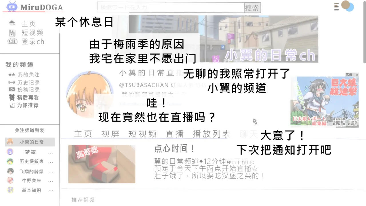 Tsubasa no Chounyuu Channel Haishin-chuu!|超乳小翼酱正在直播发育 page 19 original parody - big breasts huge breasts hentai manga - read online free