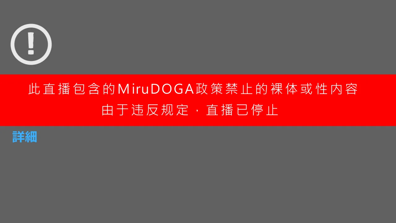 Tsubasa no Chounyuu Channel Haishin-chuu!|超乳小翼酱正在直播发育 page 50 original parody - big breasts huge breasts hentai manga - read online free