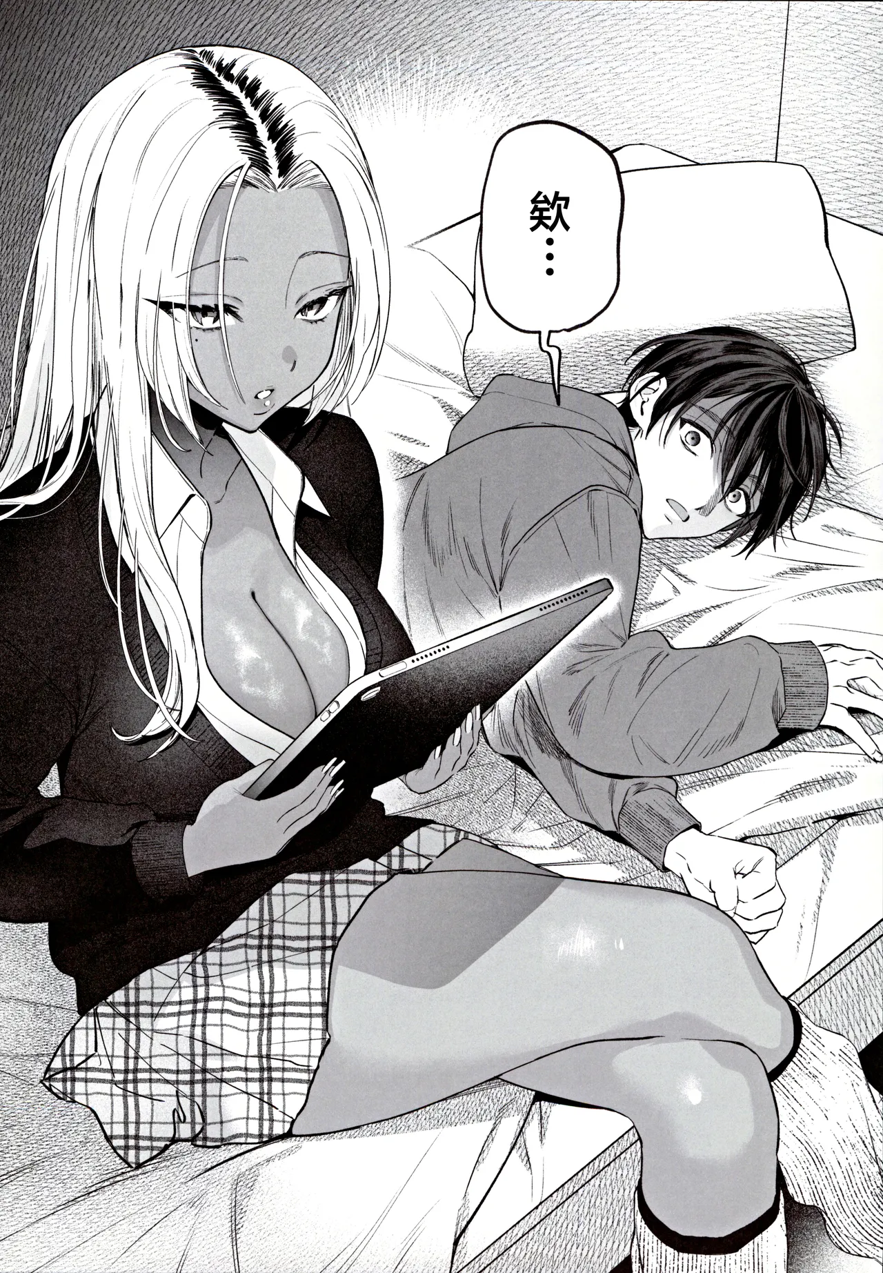 Kuro Gal Kyonyuu Gimai wa Boku o Yasashiku Sakusei Shitai | 黑皮巨乳辣义妹想要将我温柔榨乳。 page 11 original parody - inseki virginity hentai manga - read online free