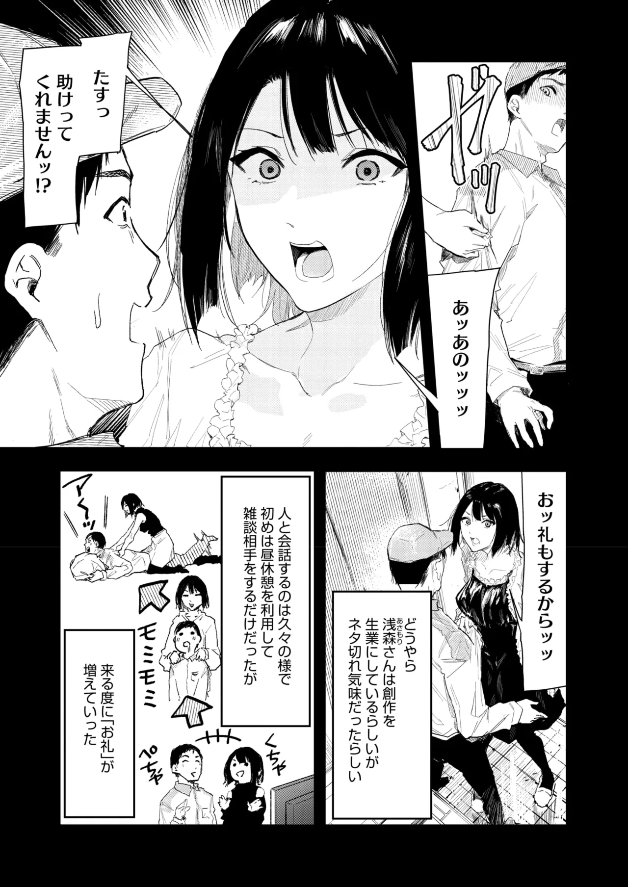 COMIC HOTMILK 2025-03 - Page 151