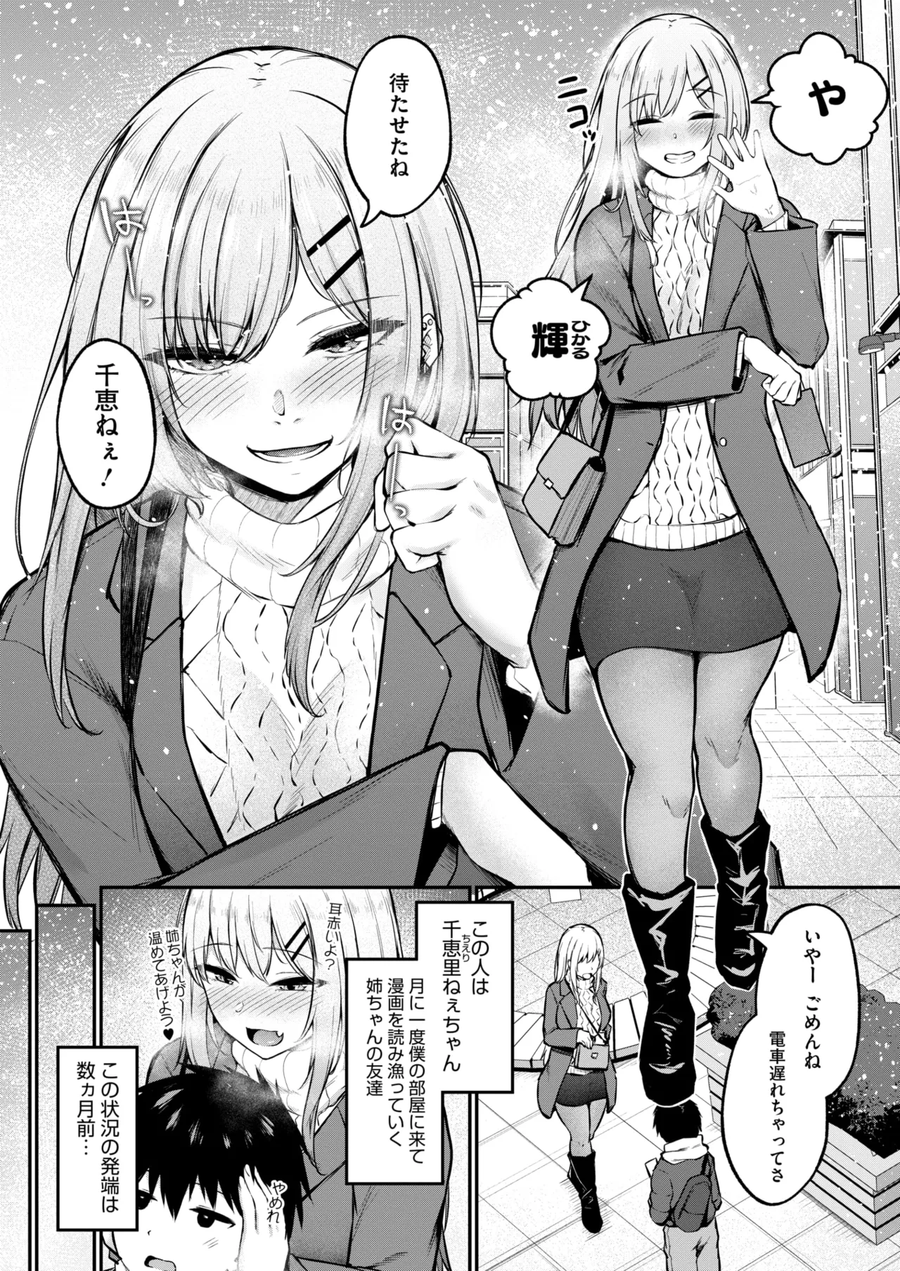 COMIC HOTMILK 2025-03 - Page 188