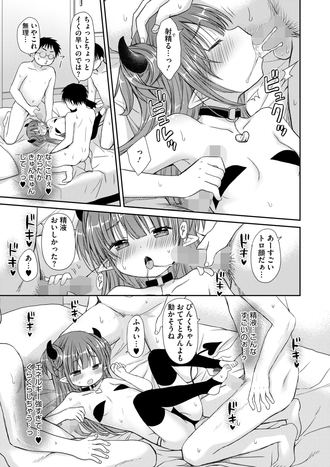COMIC HOTMILK 2025-03 - Page 307