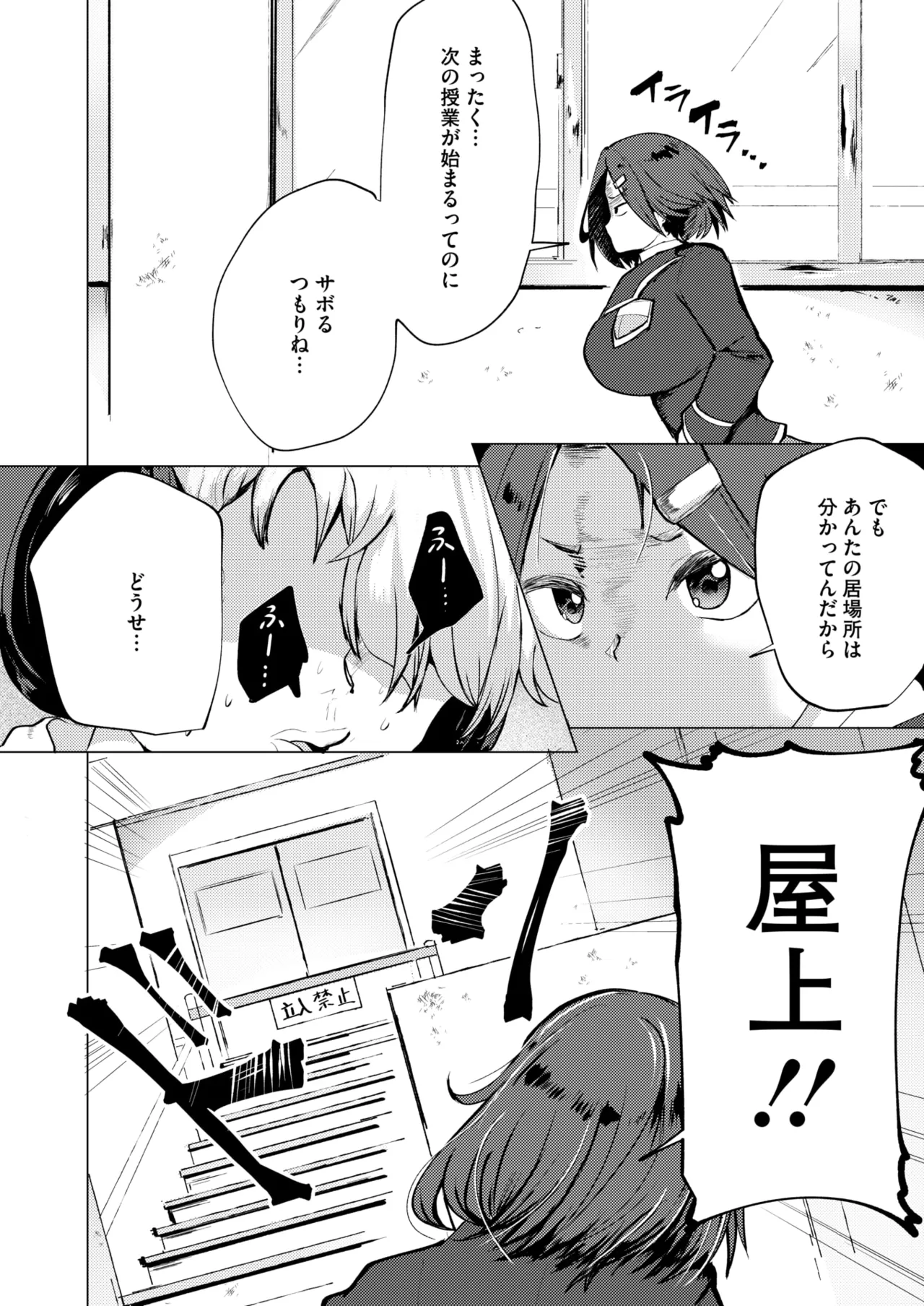 COMIC HOTMILK 2025-03 - Page 320