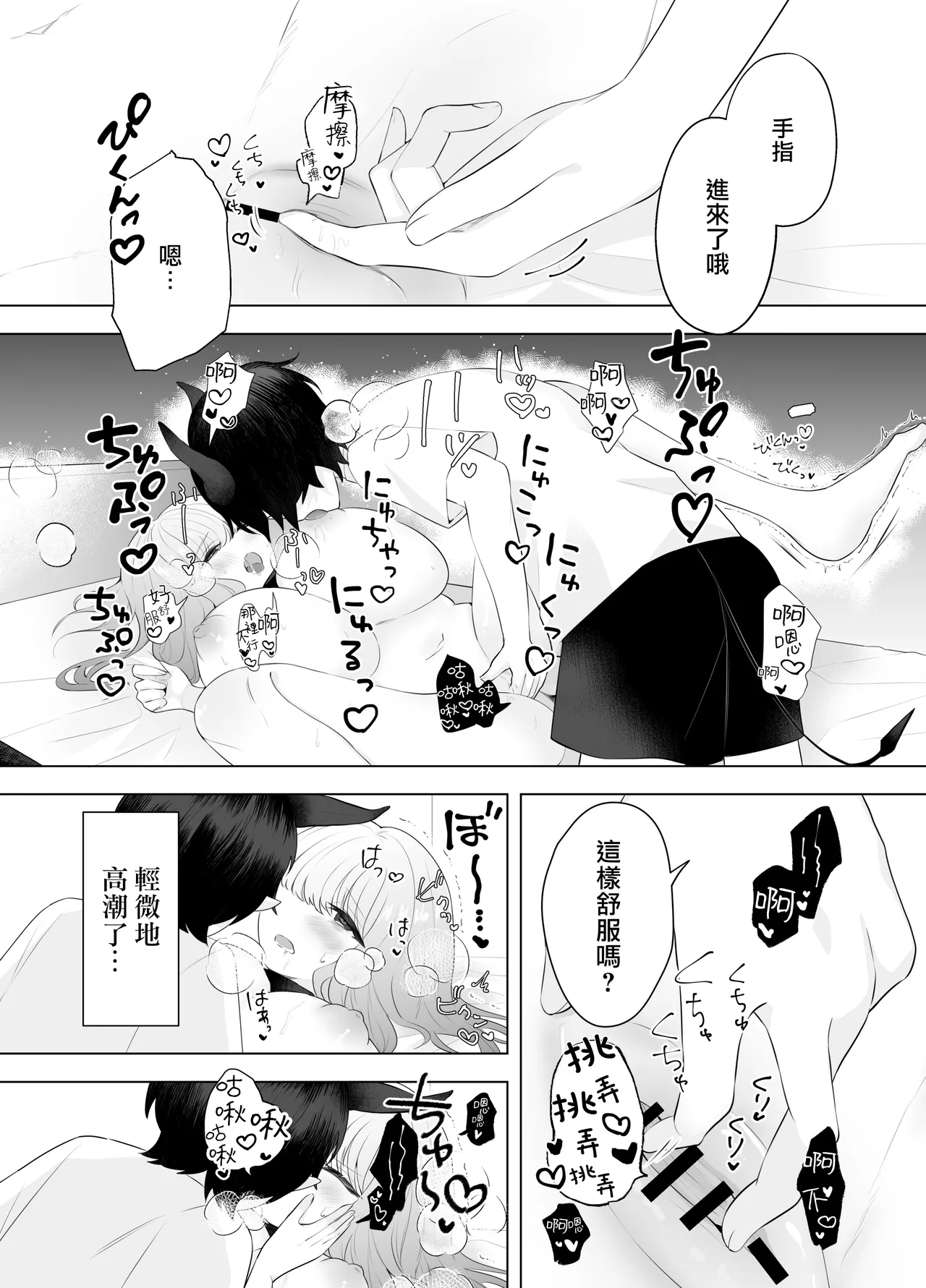 shota inma to saimin etchi | 与正太魅魔的催眠性爱 page 13 original parody - sole female sole male hentai manga - read online free