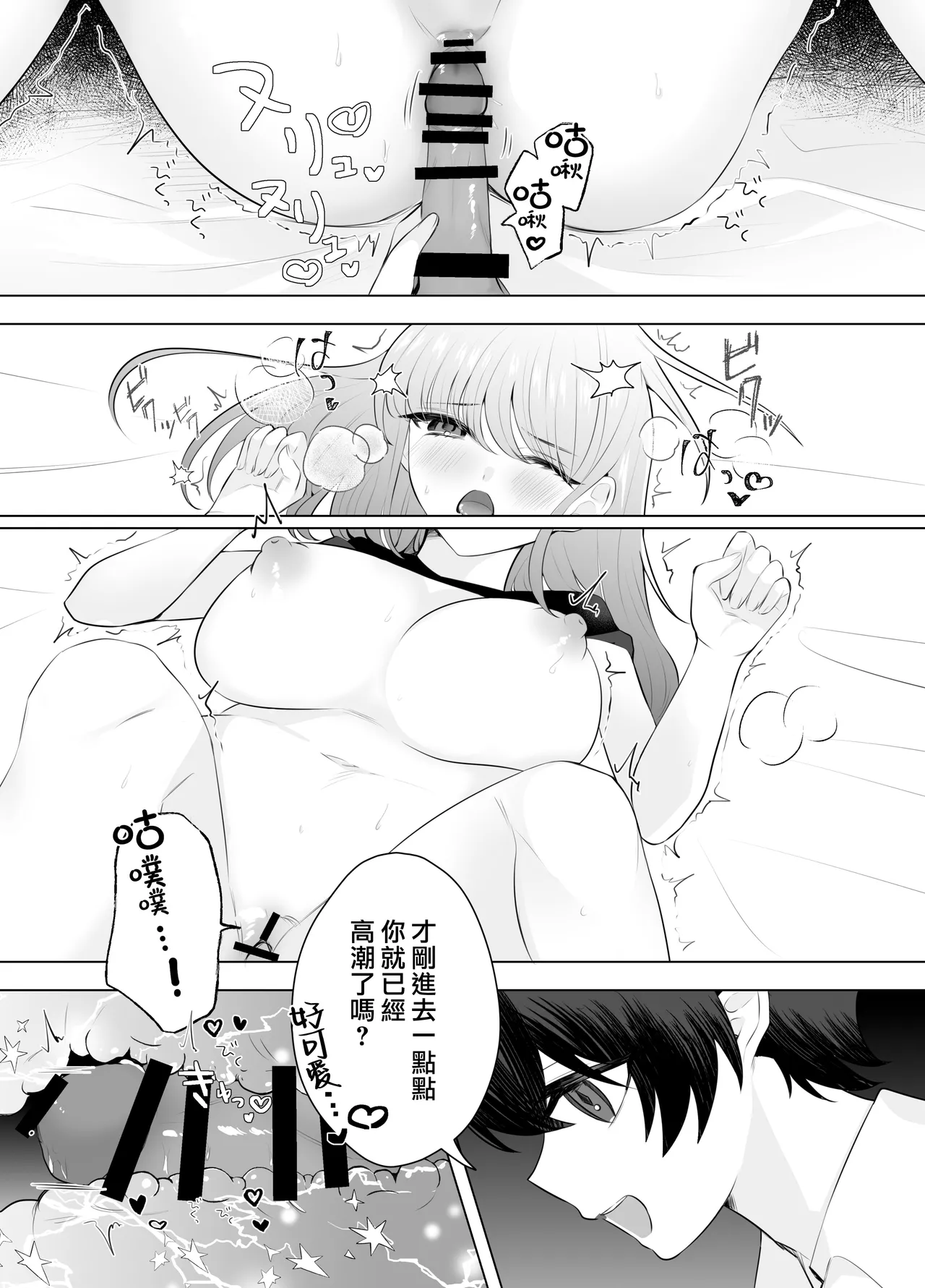 shota inma to saimin etchi | 与正太魅魔的催眠性爱 page 16 original parody - sole female sole male hentai manga - read online free