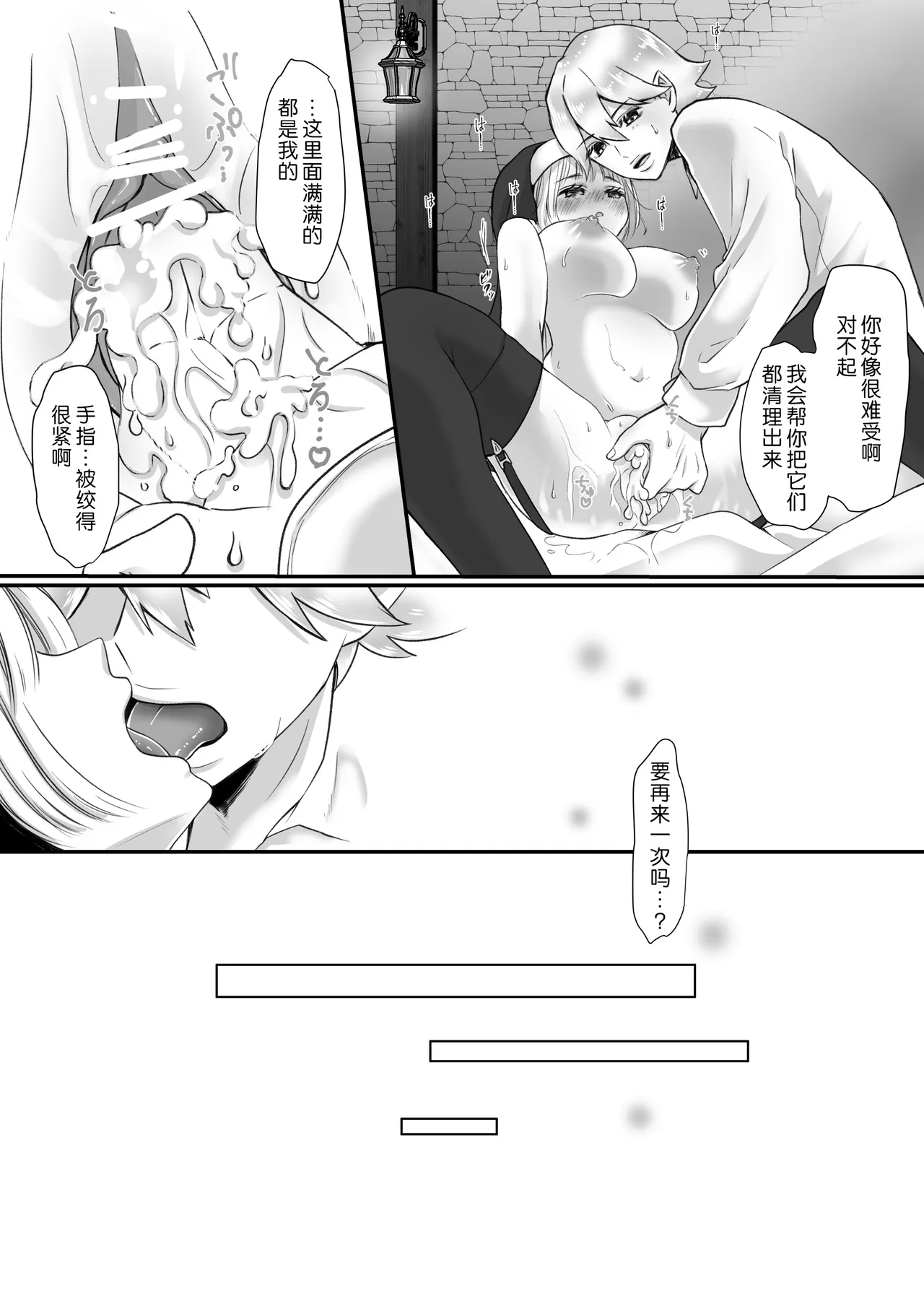 kyuketsuki no hanayome | 吸血鬼的新娘 - Page 49