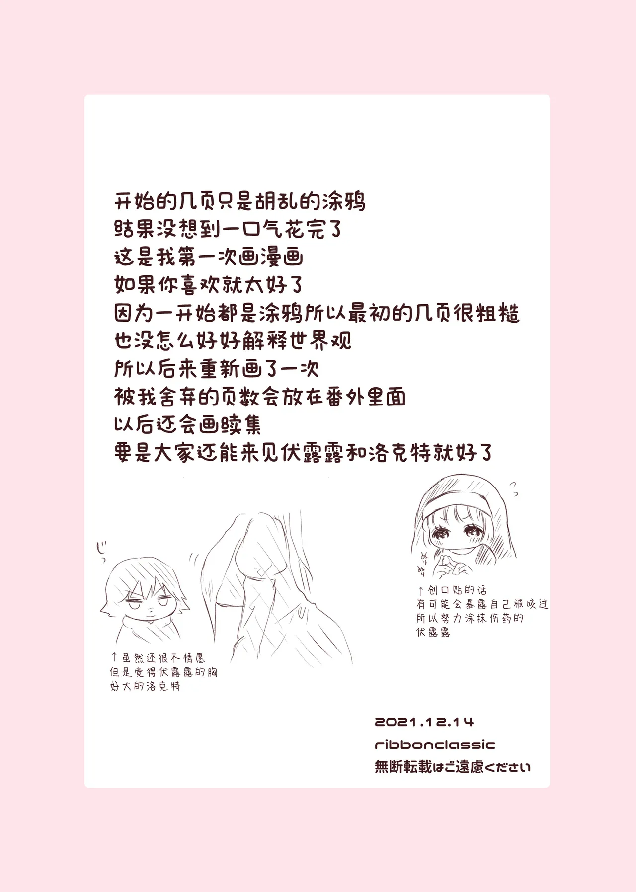 kyuketsuki no hanayome | 吸血鬼的新娘 page 54 original parody - big breasts nun hentai manga - read online free