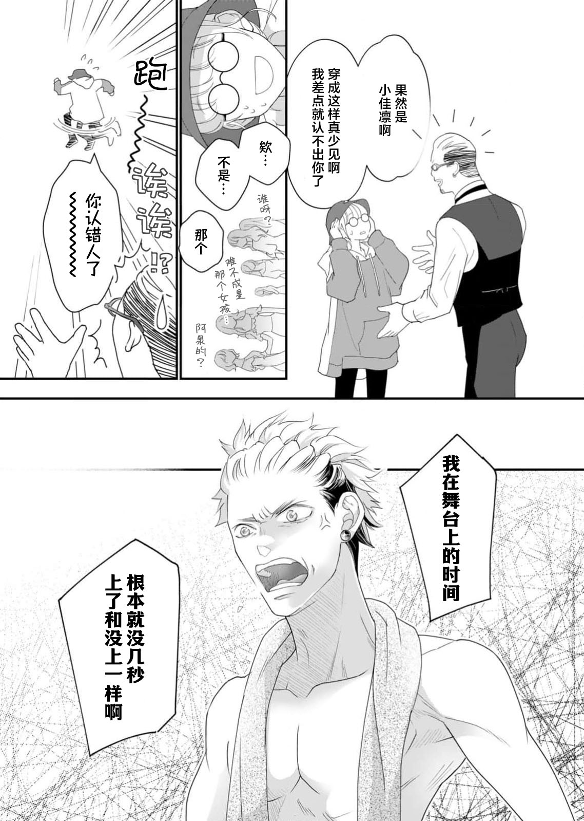 tandeki sutorippu ~ akogareno erito joshi to naisho no joji | 耽溺脱衣舞～让人憧憬的精英上司和秘密之事 1-7 end page 110 - sole female sole male hentai manga - read online free