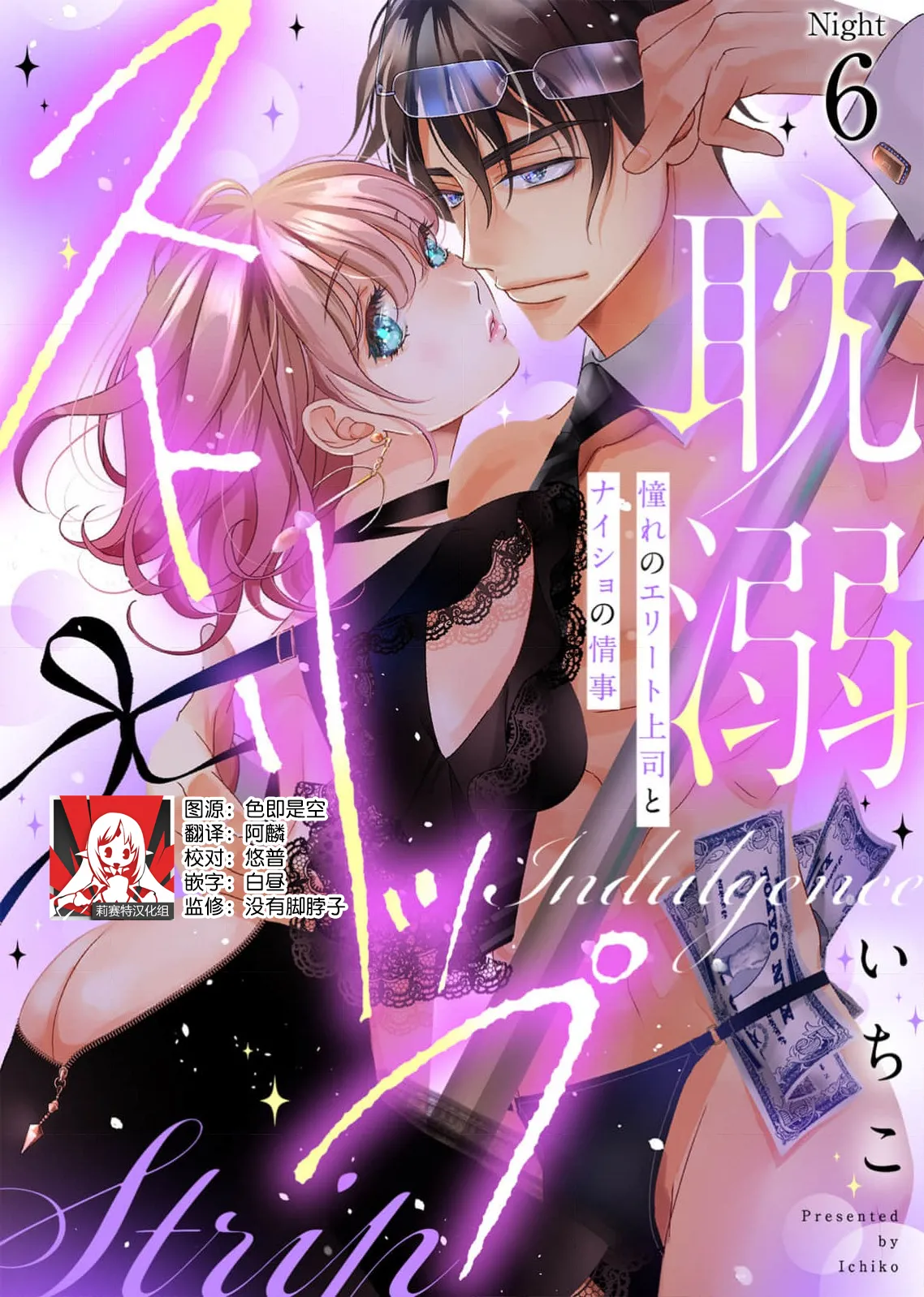 tandeki sutorippu ~ akogareno erito joshi to naisho no joji | 耽溺脱衣舞～让人憧憬的精英上司和秘密之事 1-7 end page 162 - sole female sole male hentai manga - read online free