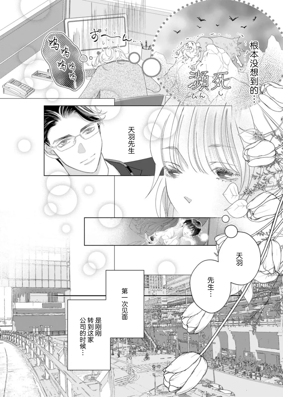 tandeki sutorippu ~ akogareno erito joshi to naisho no joji | 耽溺脱衣舞～让人憧憬的精英上司和秘密之事 1-7 end page 167 - sole female sole male hentai manga - read online free