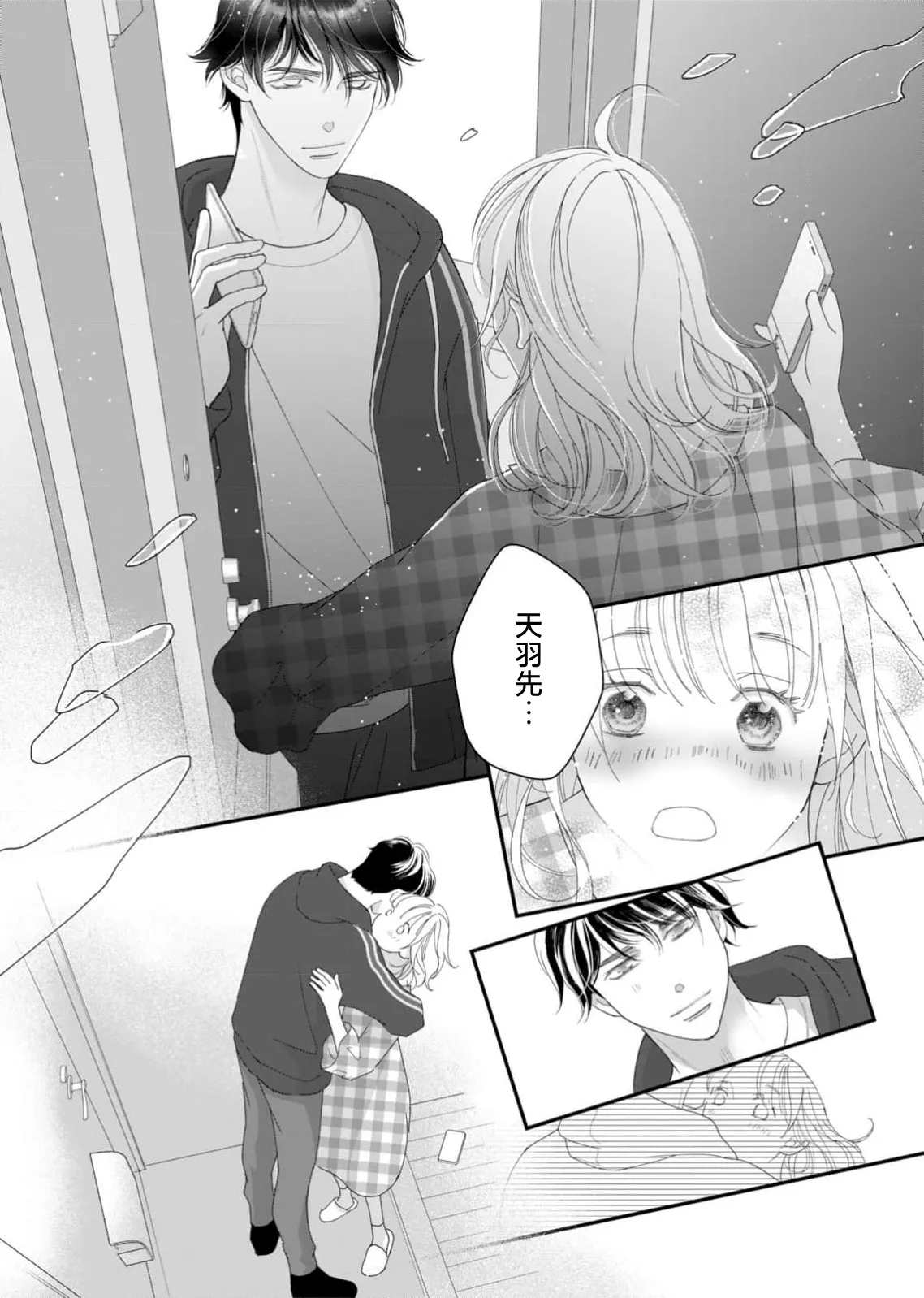 tandeki sutorippu ~ akogareno erito joshi to naisho no joji | 耽溺脱衣舞～让人憧憬的精英上司和秘密之事 1-7 end page 182 - sole female sole male hentai manga - read online free