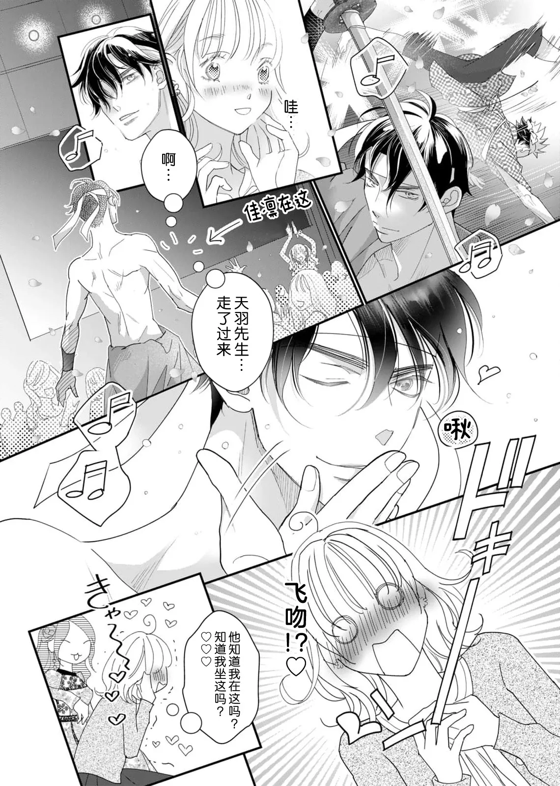 tandeki sutorippu ~ akogareno erito joshi to naisho no joji | 耽溺脱衣舞～让人憧憬的精英上司和秘密之事 1-7 end page 204 - glasses story arc hentai manga - read online free